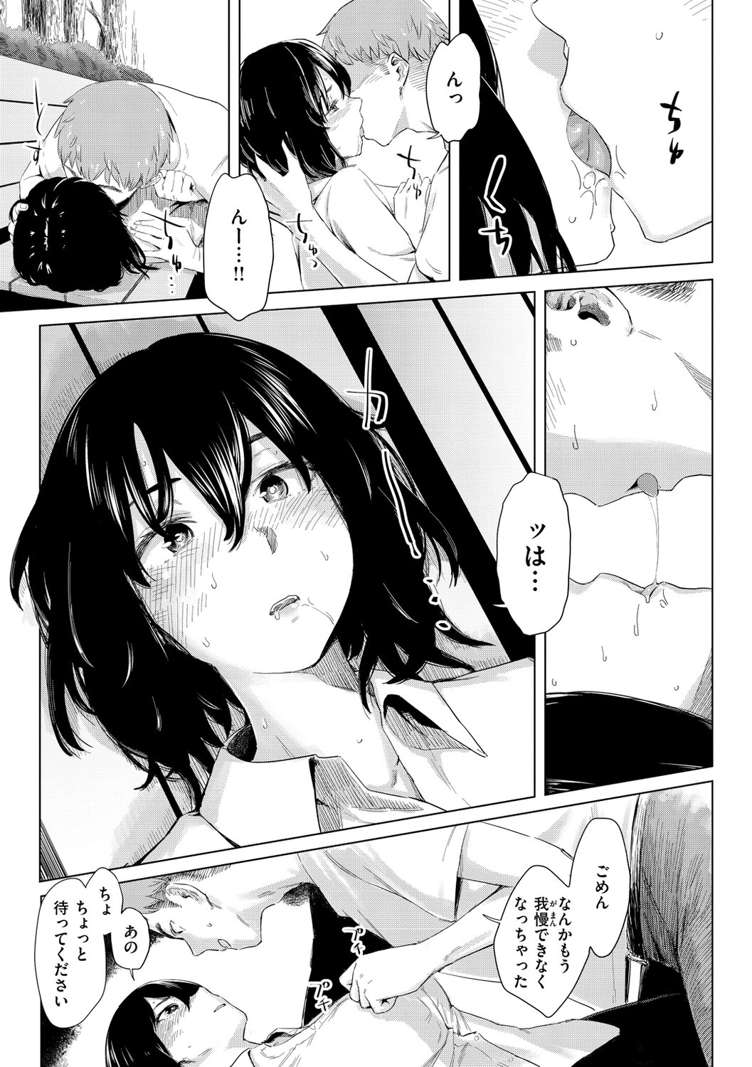 [おさとう] ヤバい女 [DL版]