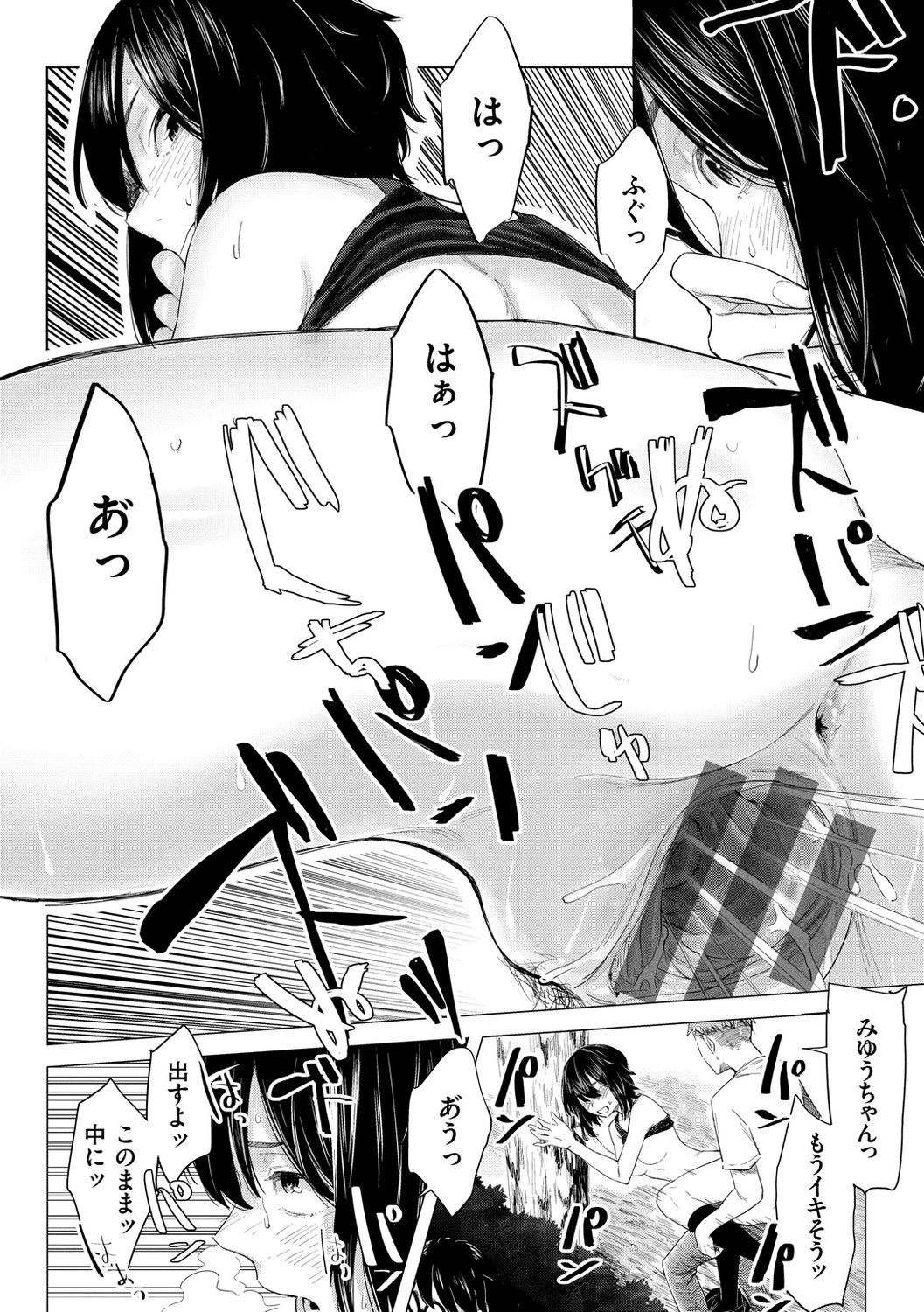 [おさとう] ヤバい女 [DL版]