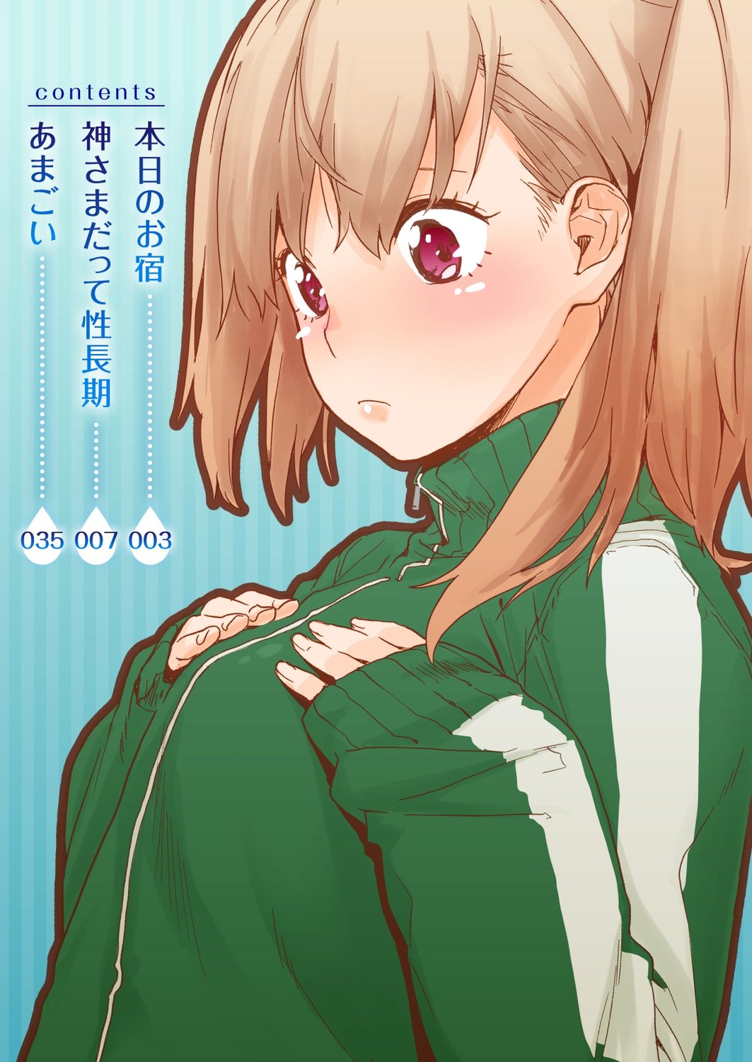 [水口鷹志] あまごい [英文][無修正]