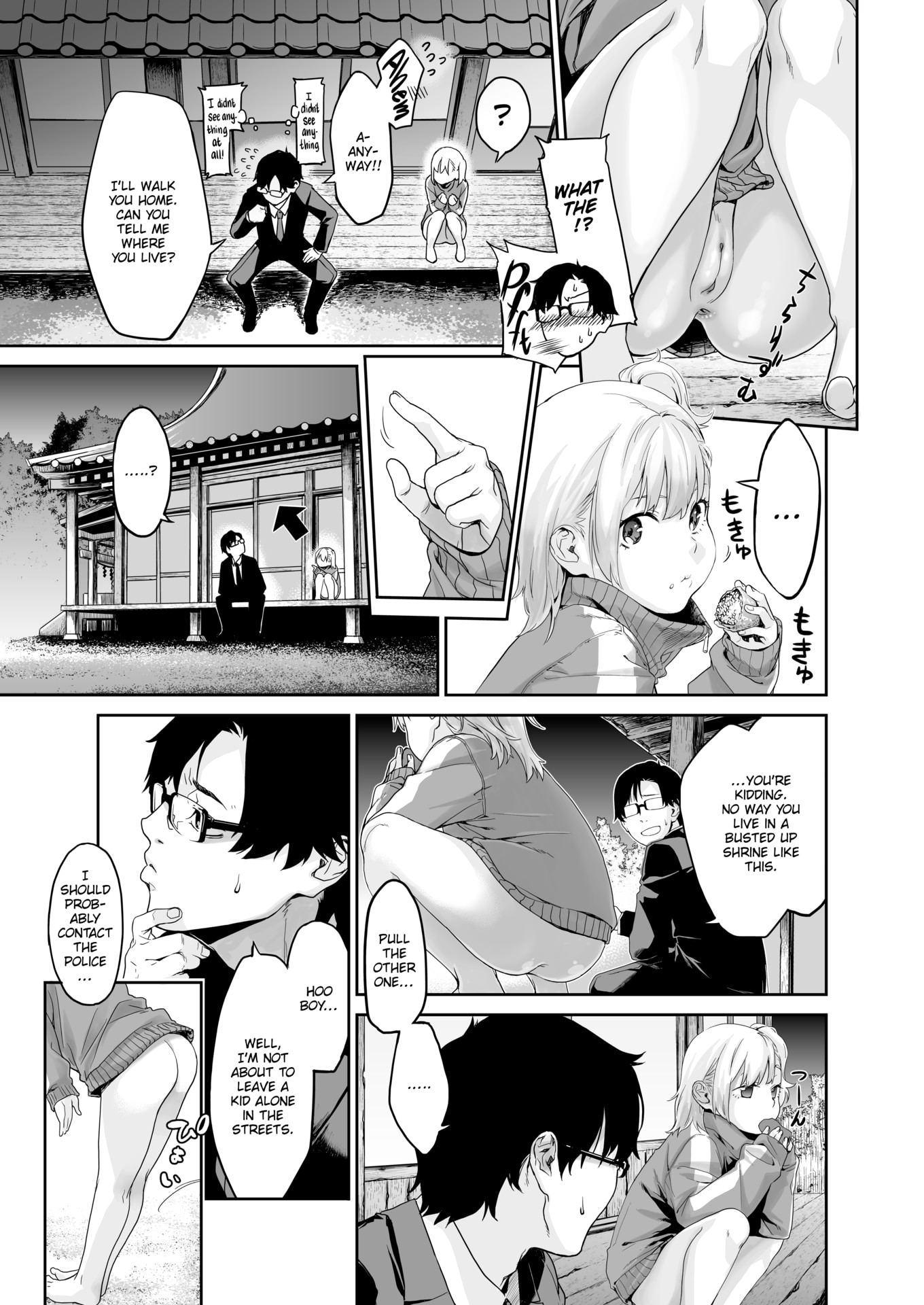 [水口鷹志] あまごい [英文][無修正]