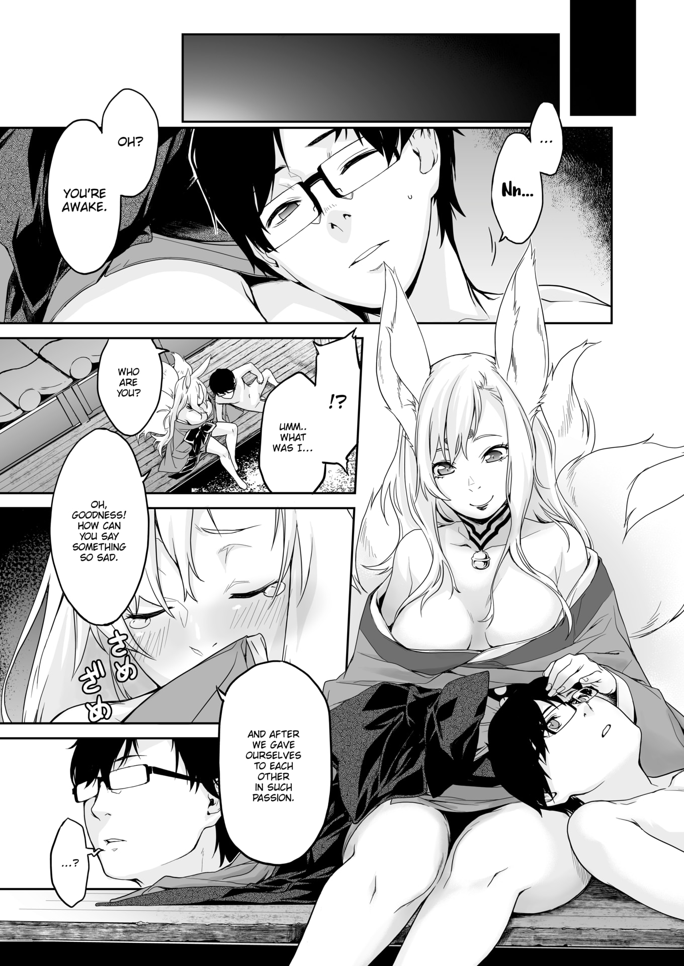[水口鷹志] あまごい [英文][無修正]