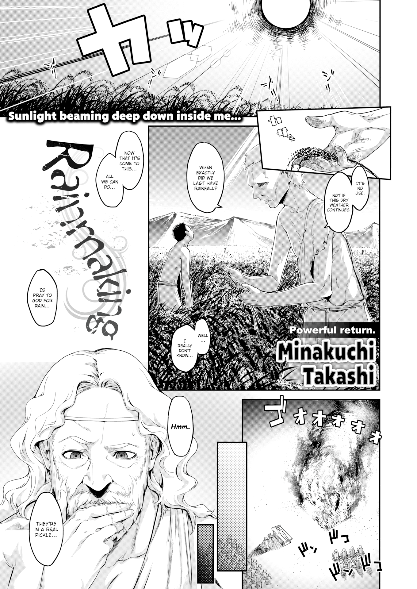 [水口鷹志] あまごい [英文][無修正]