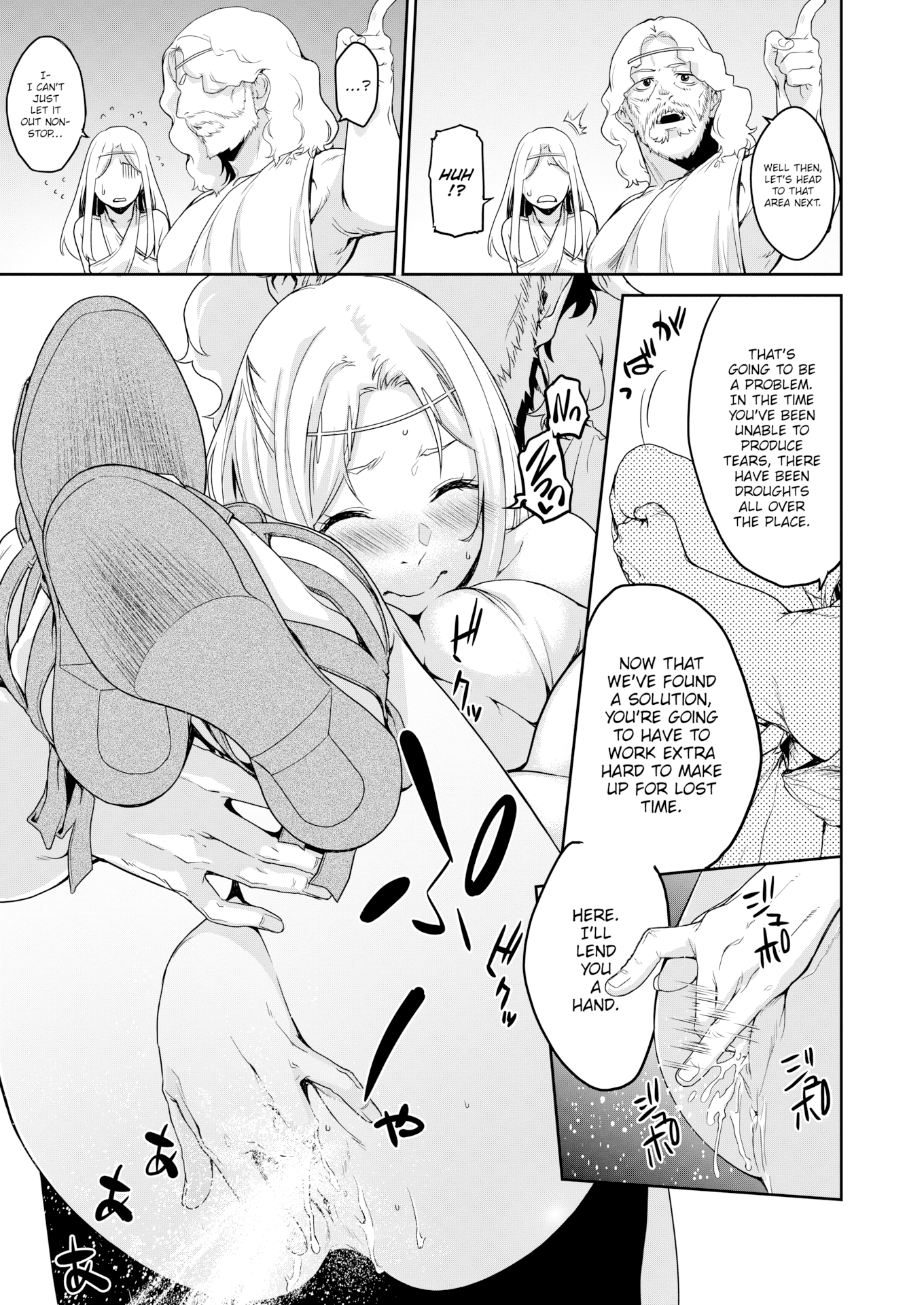 [水口鷹志] あまごい [英文][無修正]