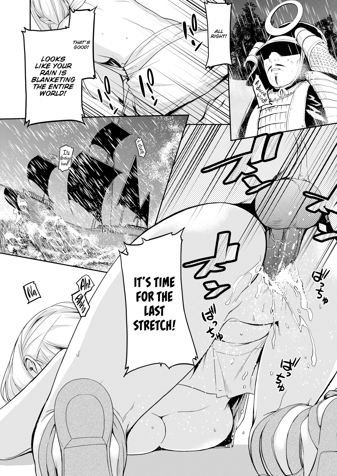 [水口鷹志] あまごい [英文][無修正]