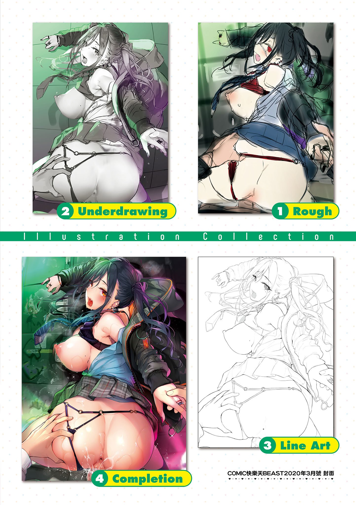 [ぴょん吉] 片恋フラグメント [中国翻訳] [無修正] [DL版]