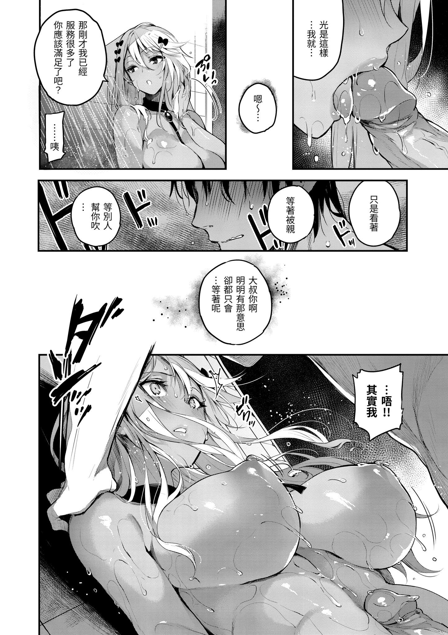 [ぴょん吉] 片恋フラグメント [中国翻訳] [無修正] [DL版]