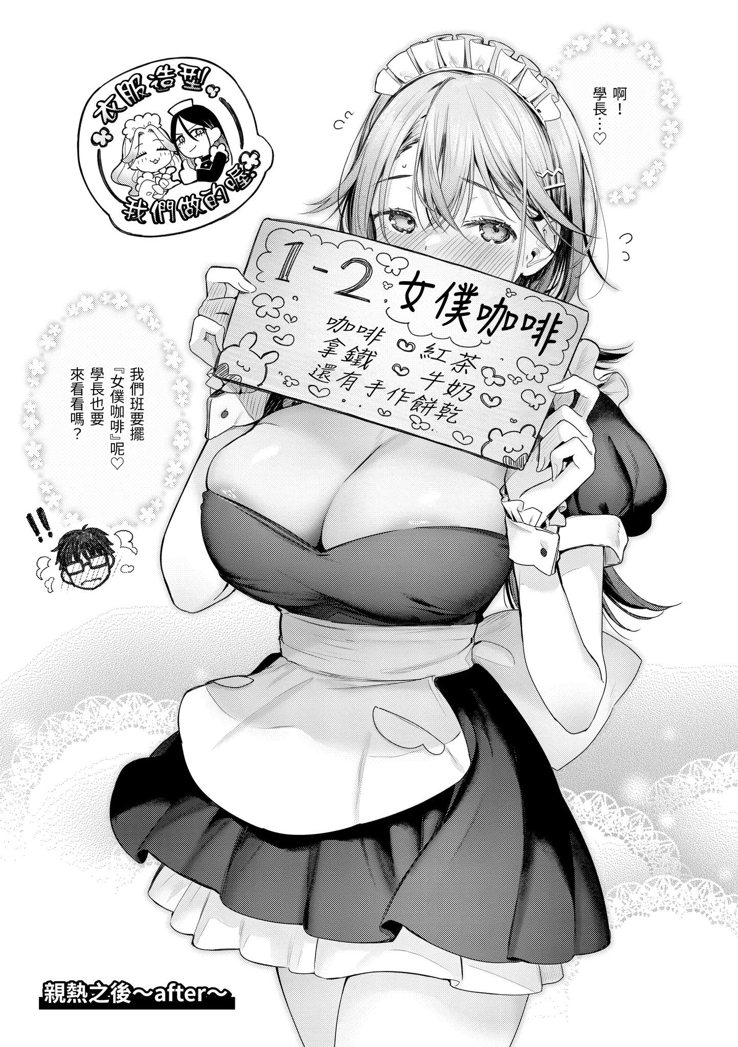 [ぴょん吉] 片恋フラグメント [中国翻訳] [無修正] [DL版]