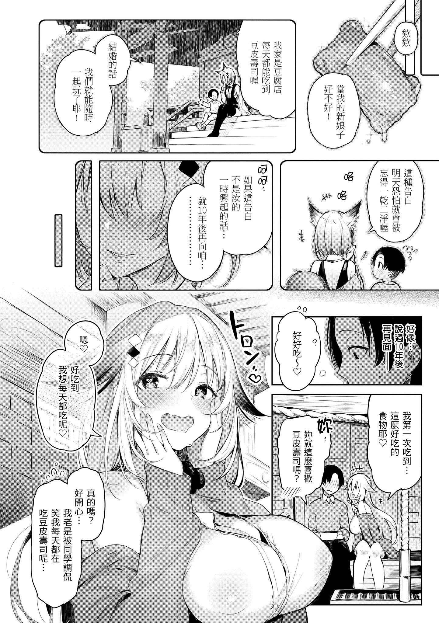 [ぴょん吉] 片恋フラグメント [中国翻訳] [無修正] [DL版]