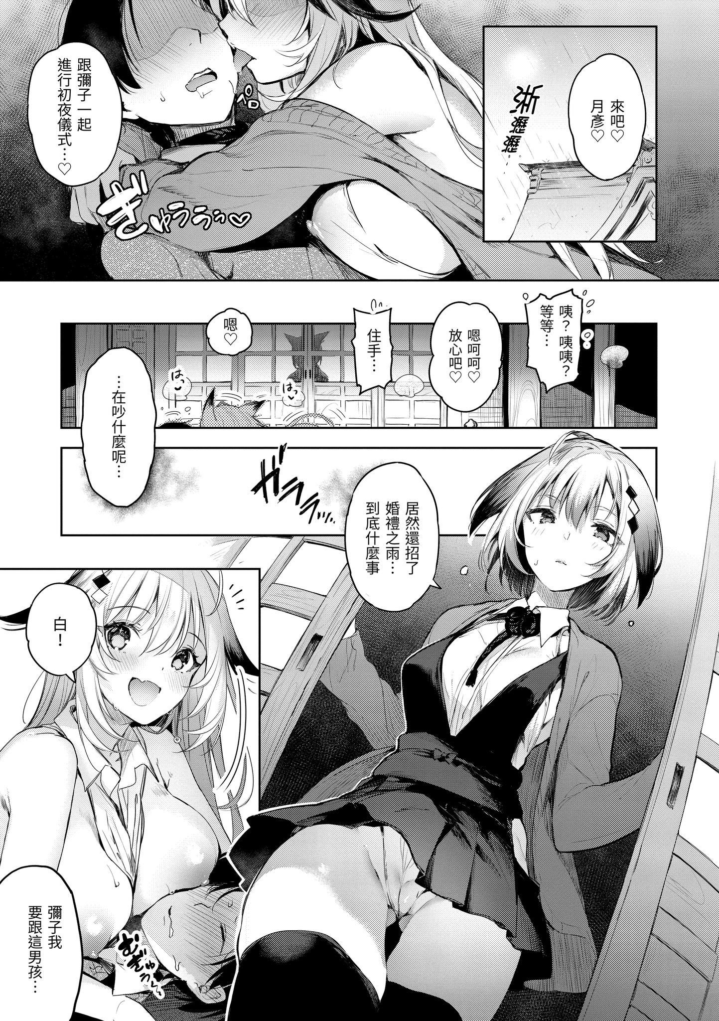 [ぴょん吉] 片恋フラグメント [中国翻訳] [無修正] [DL版]