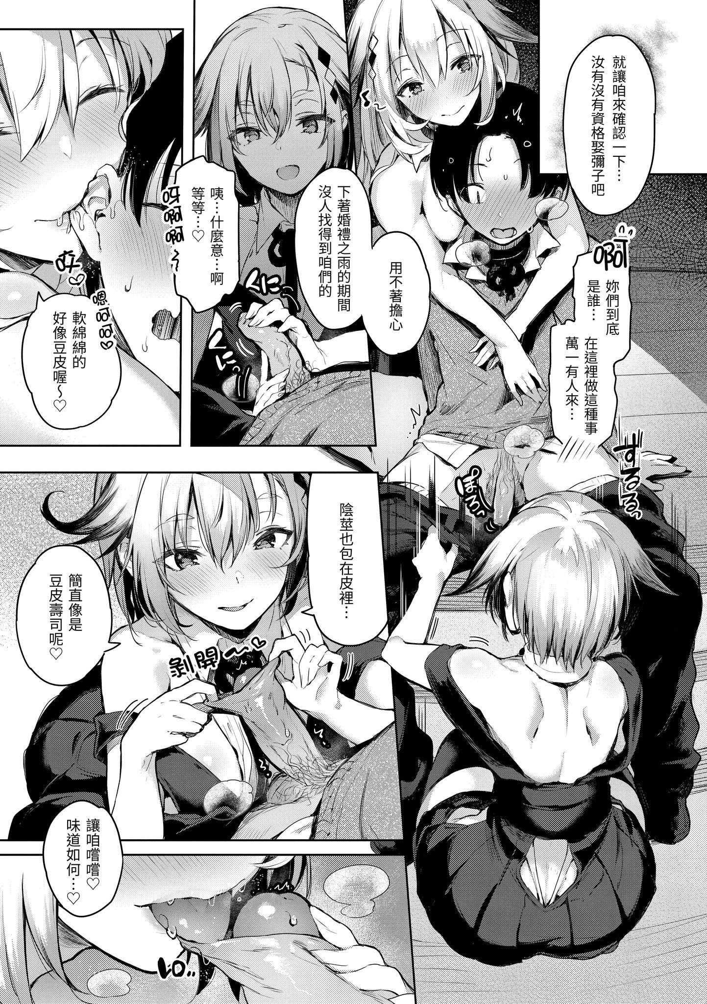 [ぴょん吉] 片恋フラグメント [中国翻訳] [無修正] [DL版]