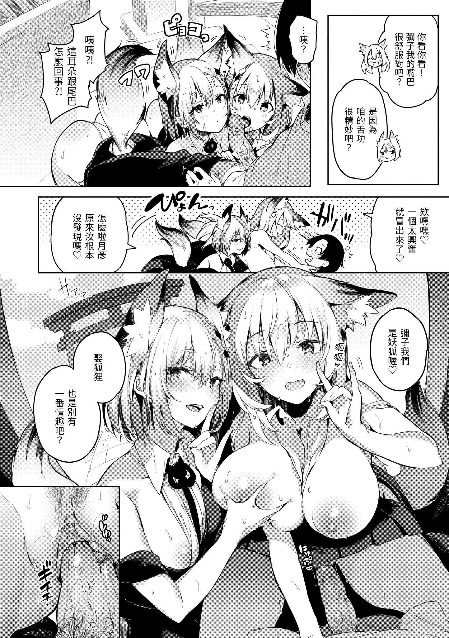 [ぴょん吉] 片恋フラグメント [中国翻訳] [無修正] [DL版]