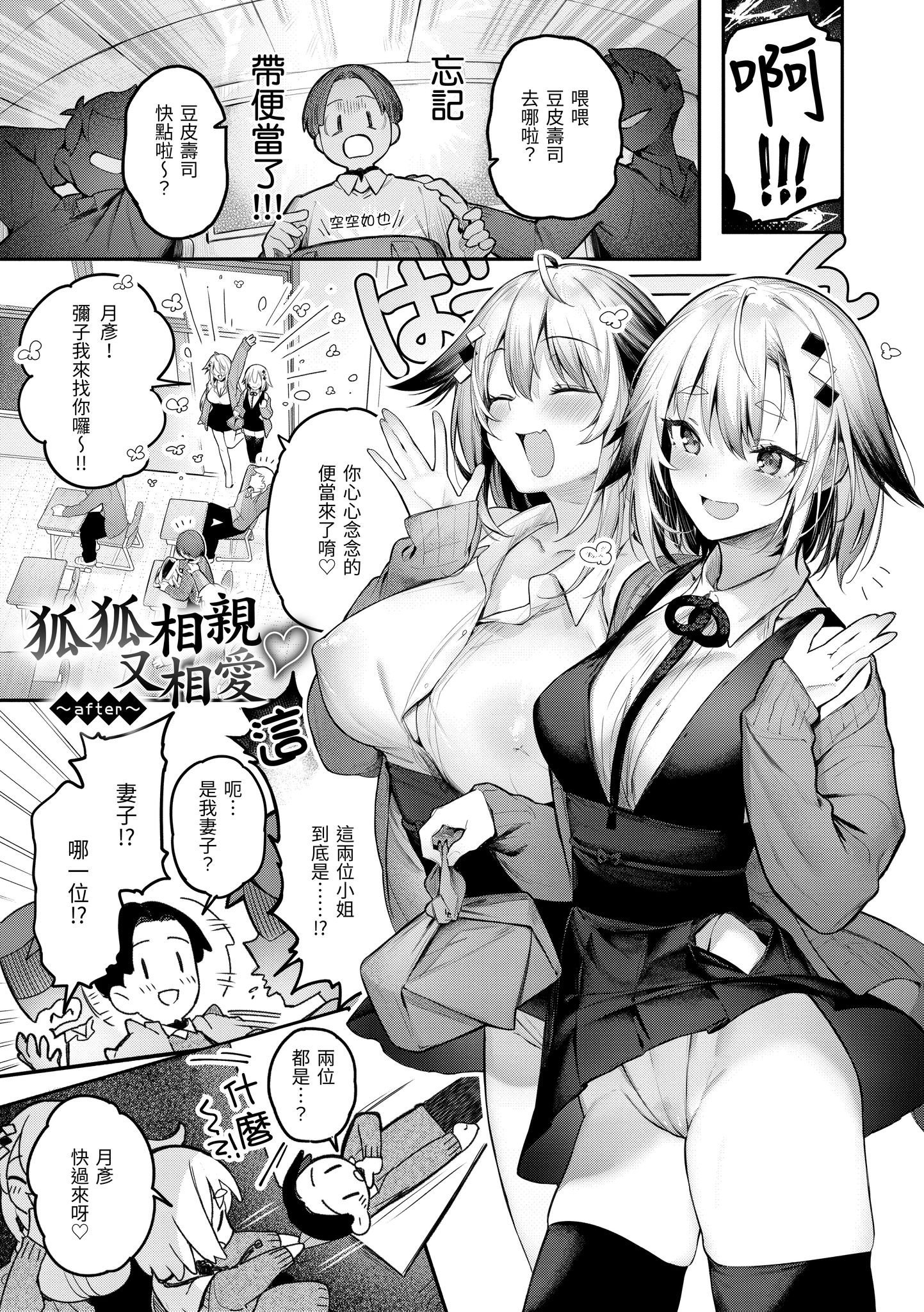 [ぴょん吉] 片恋フラグメント [中国翻訳] [無修正] [DL版]