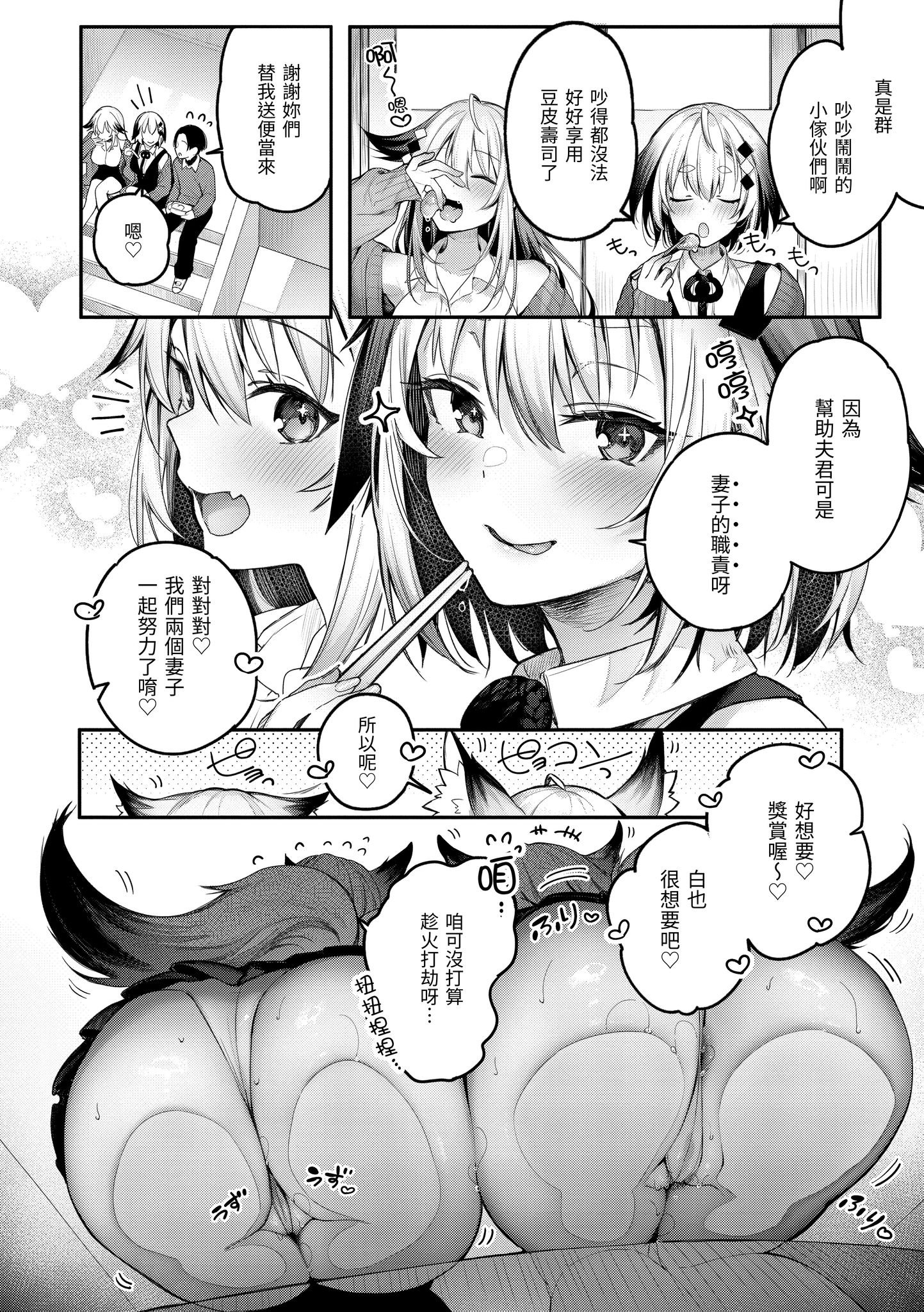 [ぴょん吉] 片恋フラグメント [中国翻訳] [無修正] [DL版]