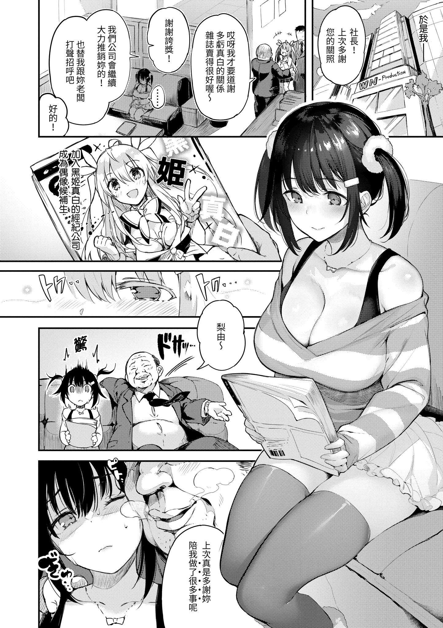 [ぴょん吉] 片恋フラグメント [中国翻訳] [無修正] [DL版]