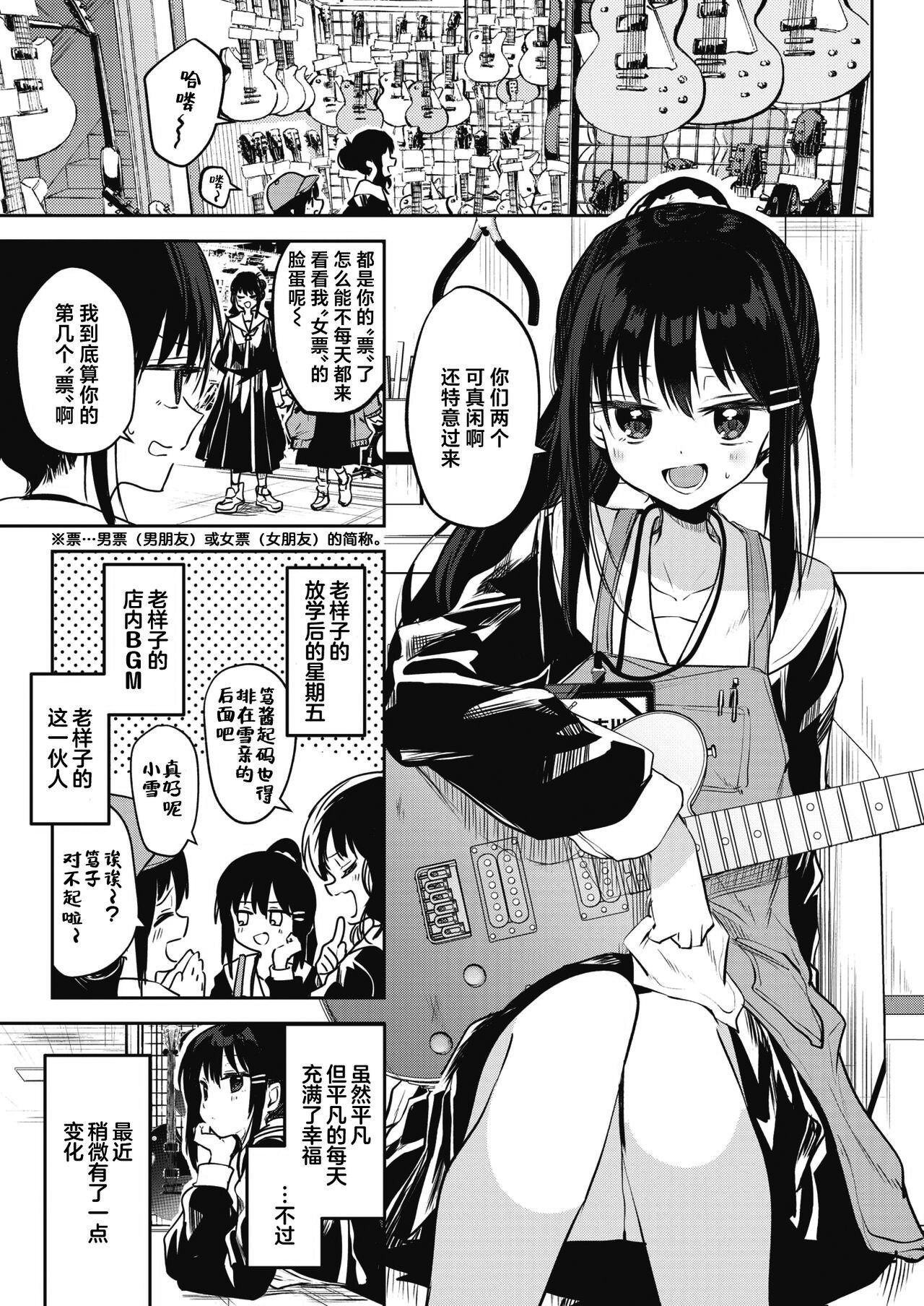 [百済児廿日] 処女の微熱 [中文] [無修正][DL版](1話英文)