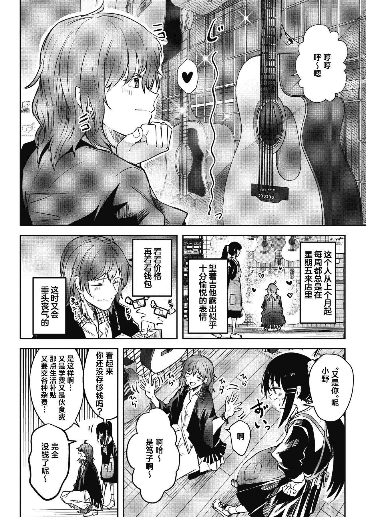 [百済児廿日] 処女の微熱 [中文] [無修正][DL版](1話英文)