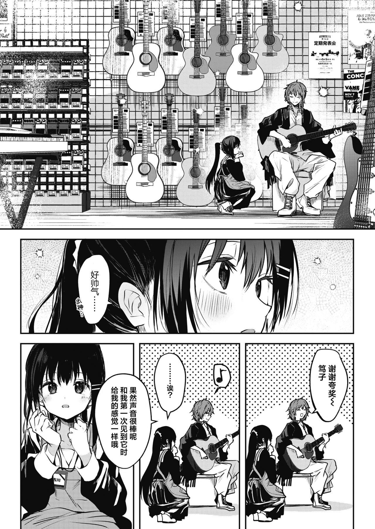 [百済児廿日] 処女の微熱 [中文] [無修正][DL版](1話英文)