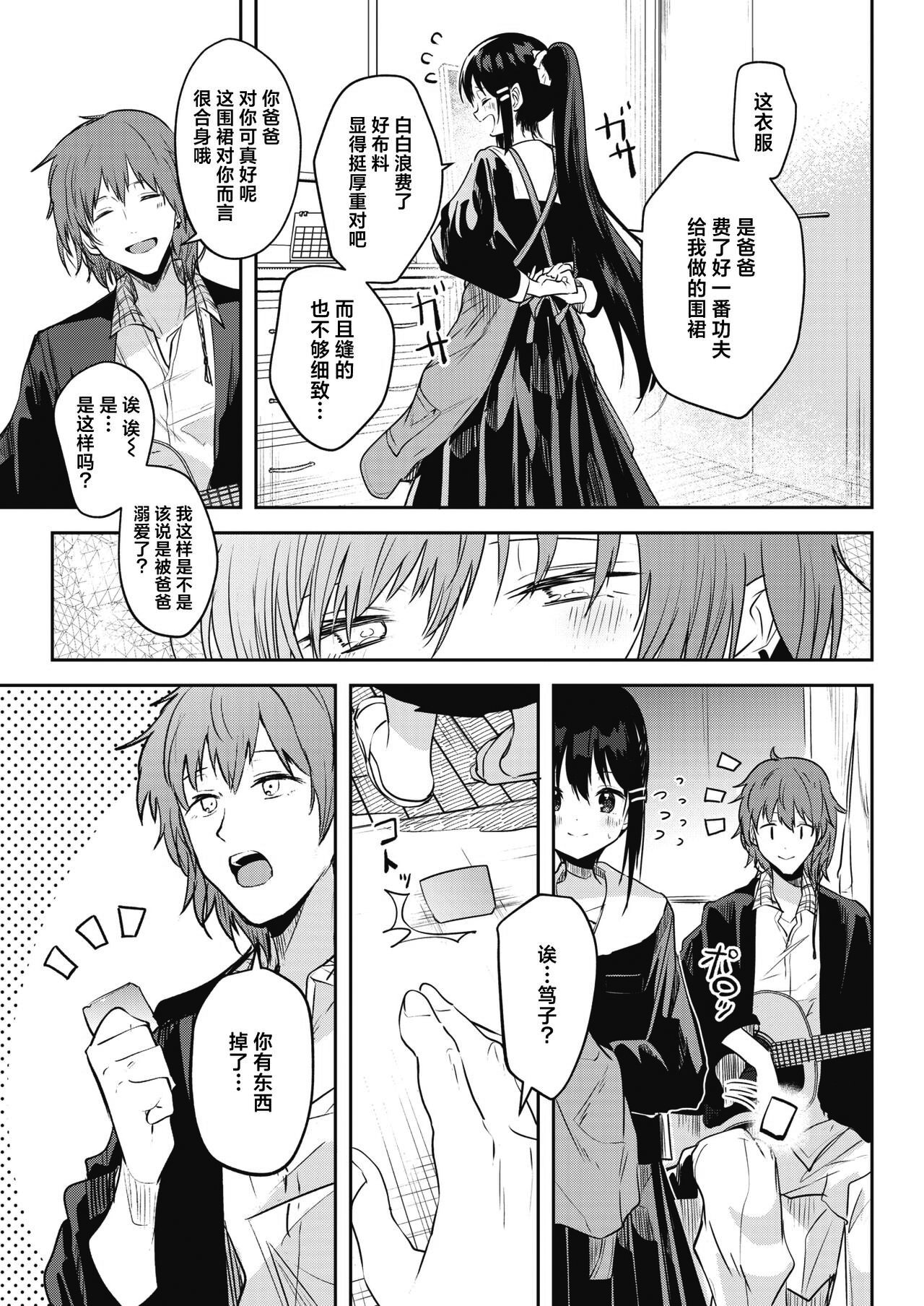 [百済児廿日] 処女の微熱 [中文] [無修正][DL版](1話英文)