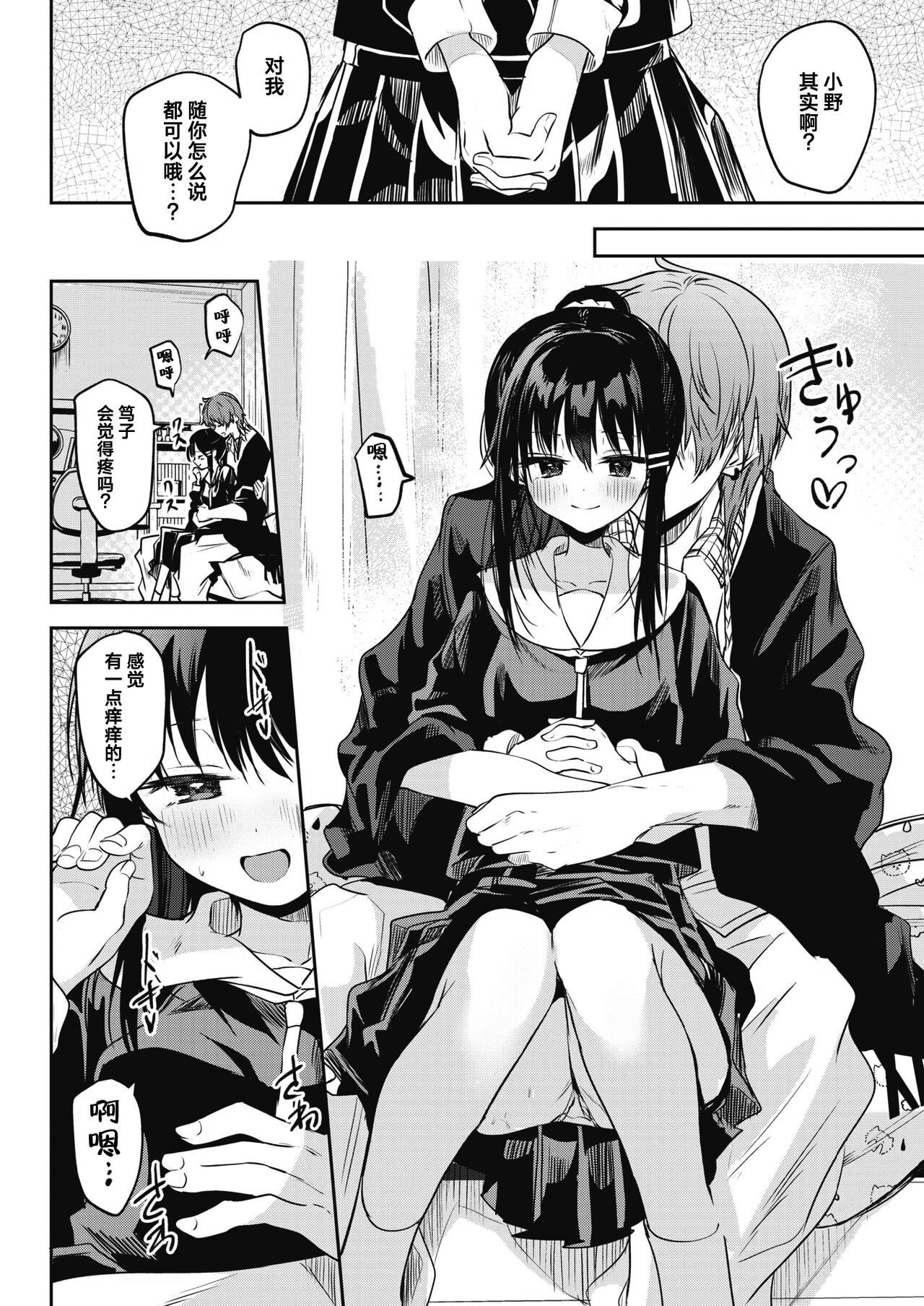 [百済児廿日] 処女の微熱 [中文] [無修正][DL版](1話英文)