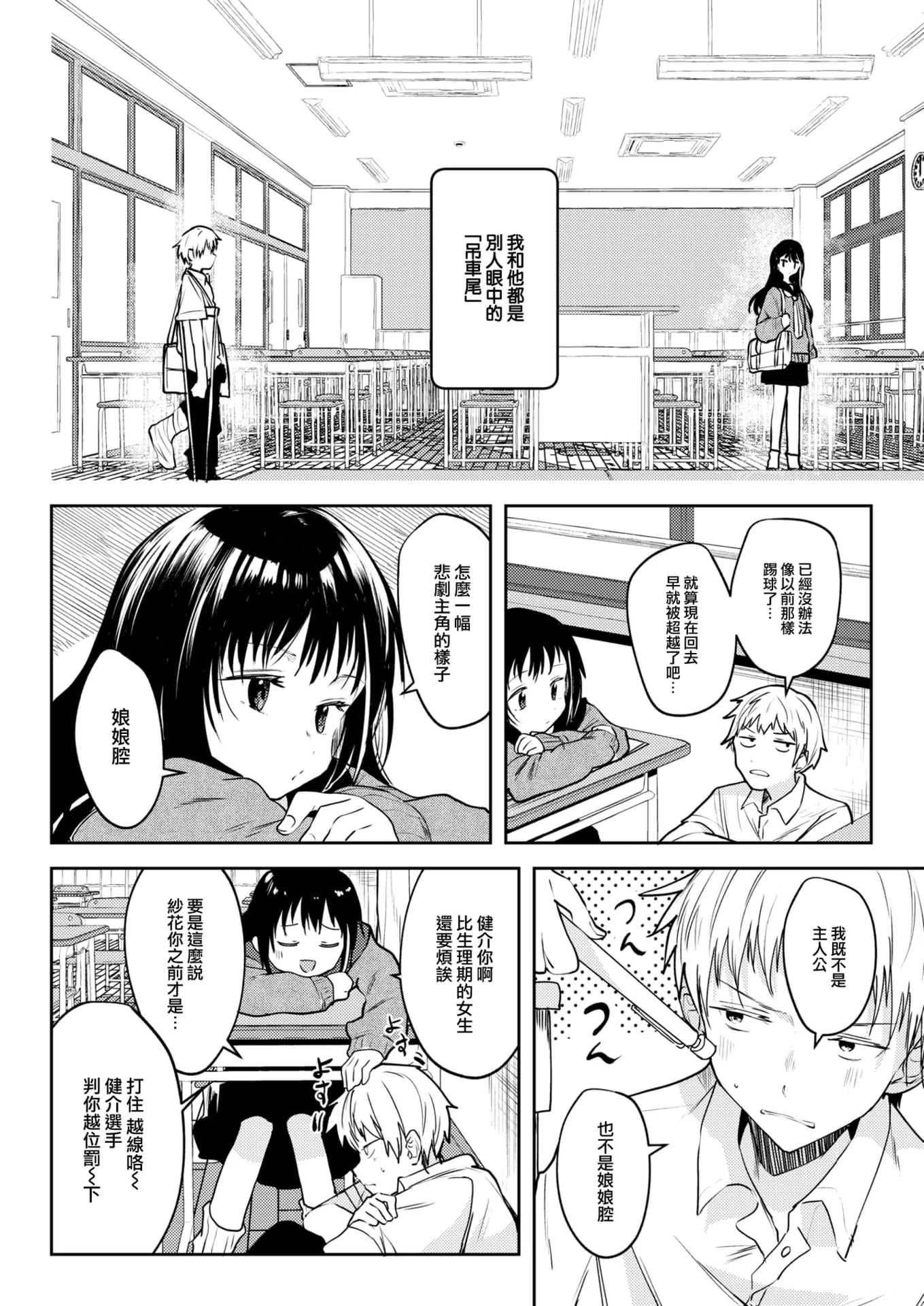 [百済児廿日] 処女の微熱 [中文] [無修正][DL版](1話英文)