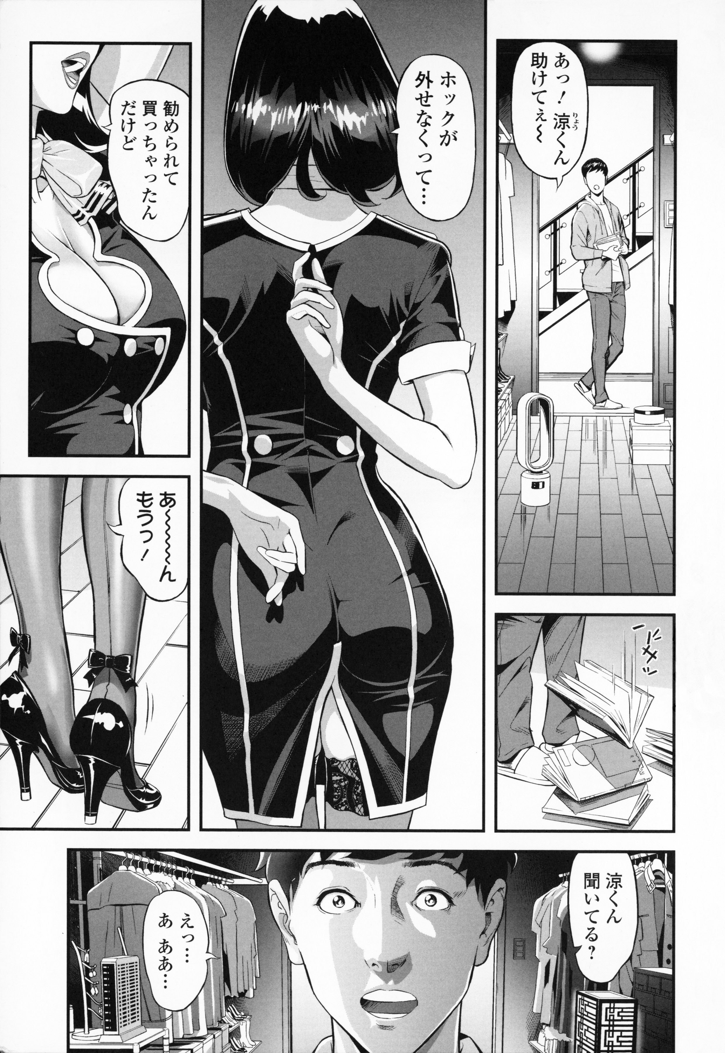 [原茂之] エレガント エロガント + プロマイド