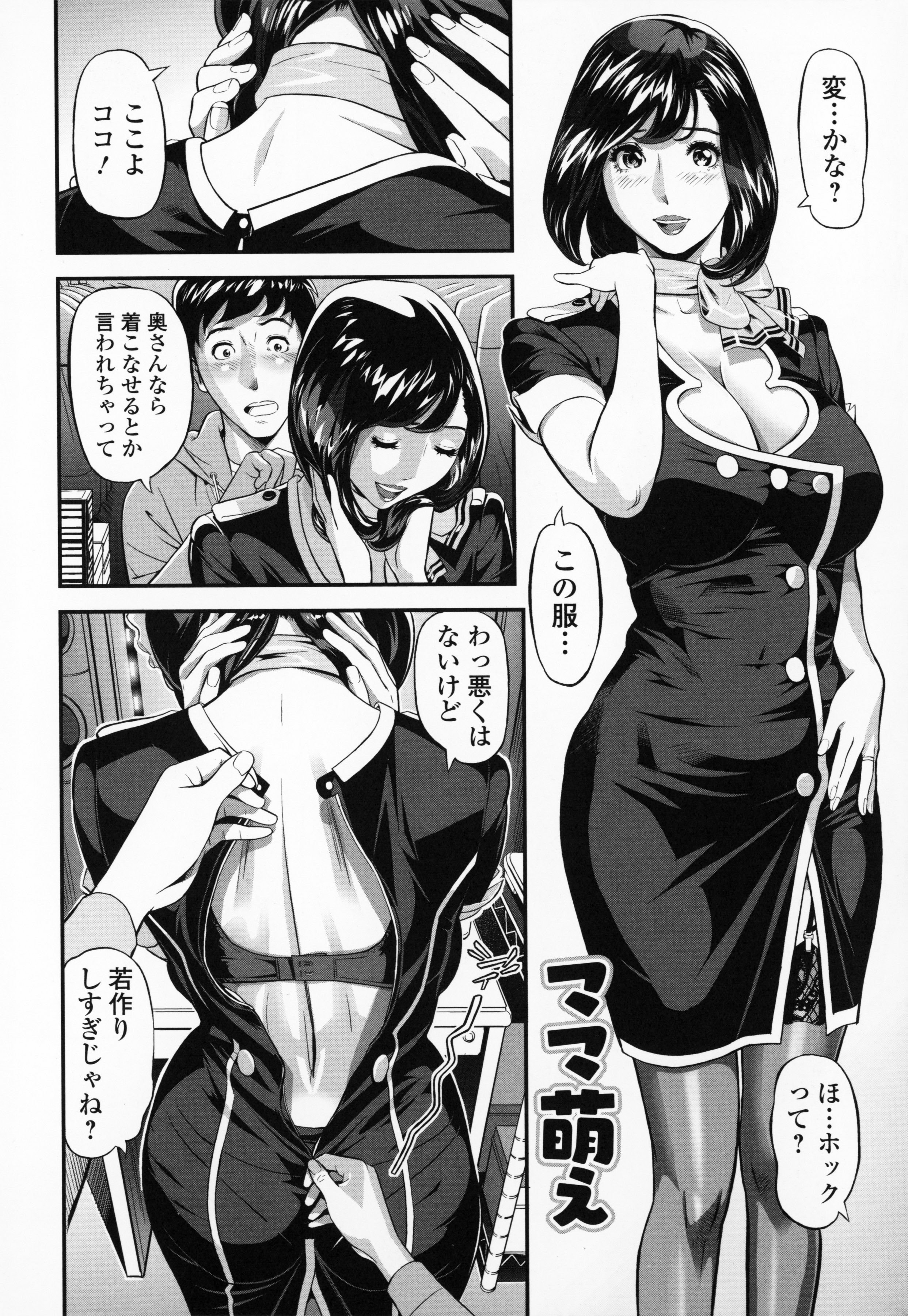 [原茂之] エレガント エロガント + プロマイド