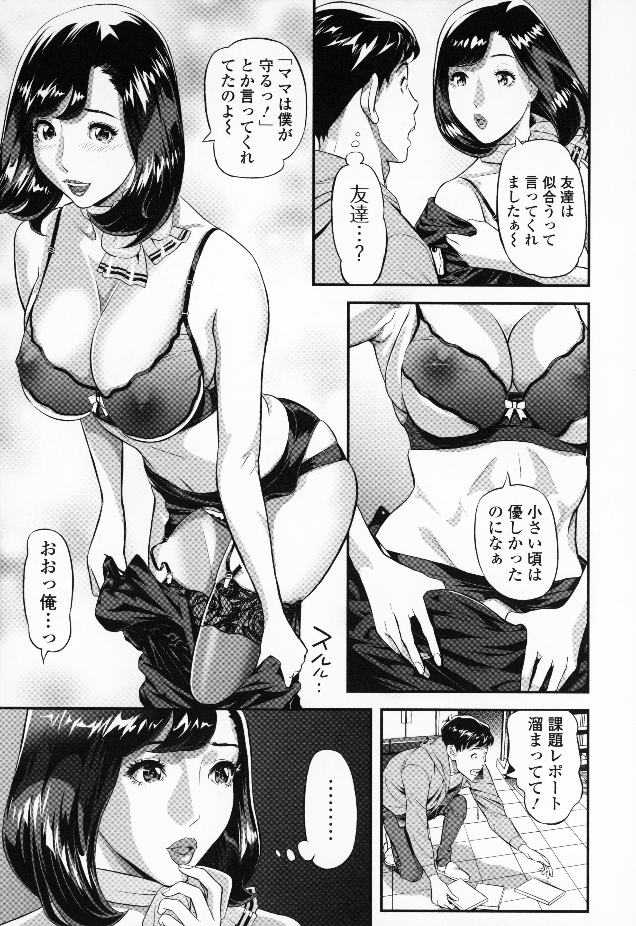 [原茂之] エレガント エロガント + プロマイド