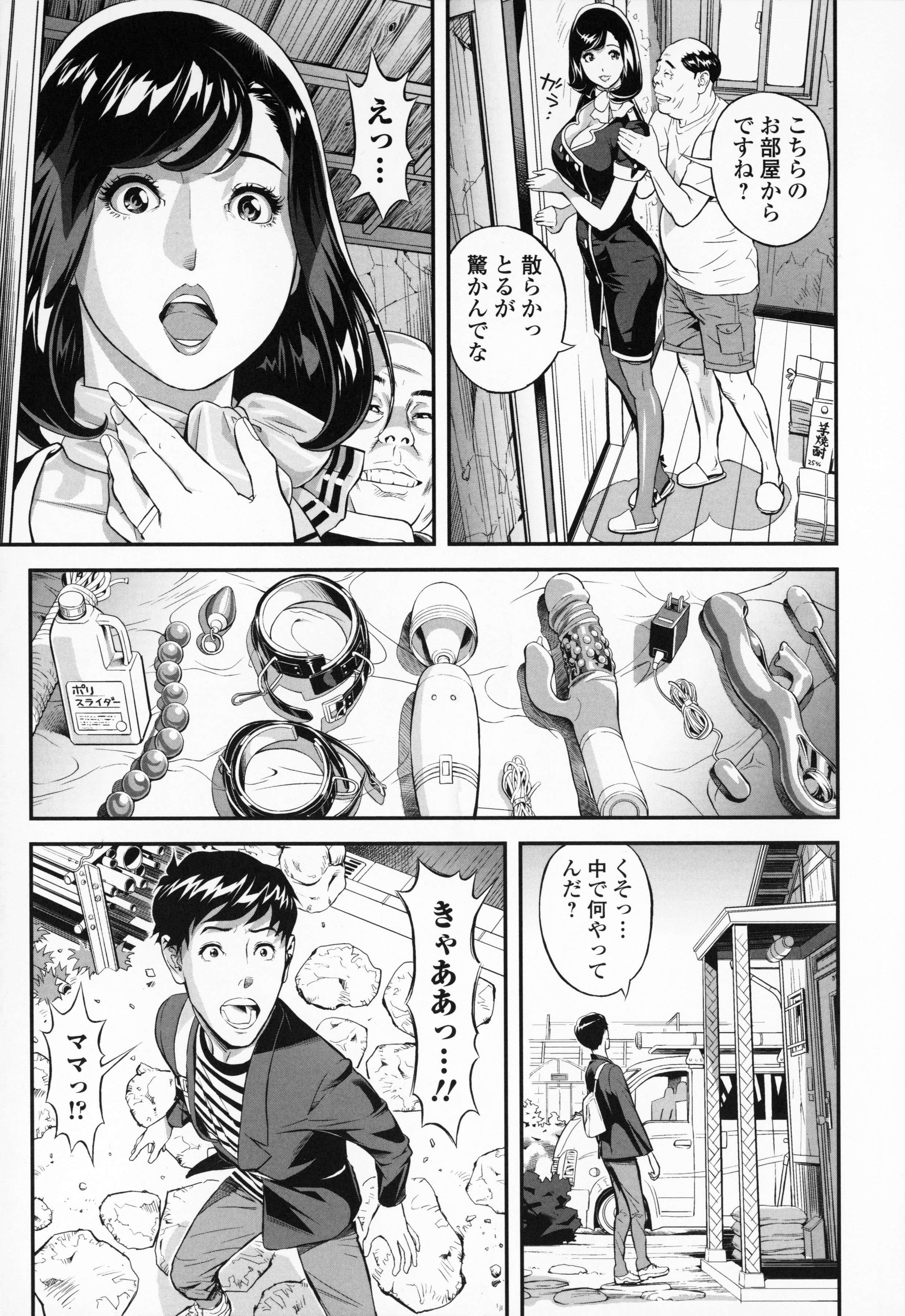 [原茂之] エレガント エロガント + プロマイド