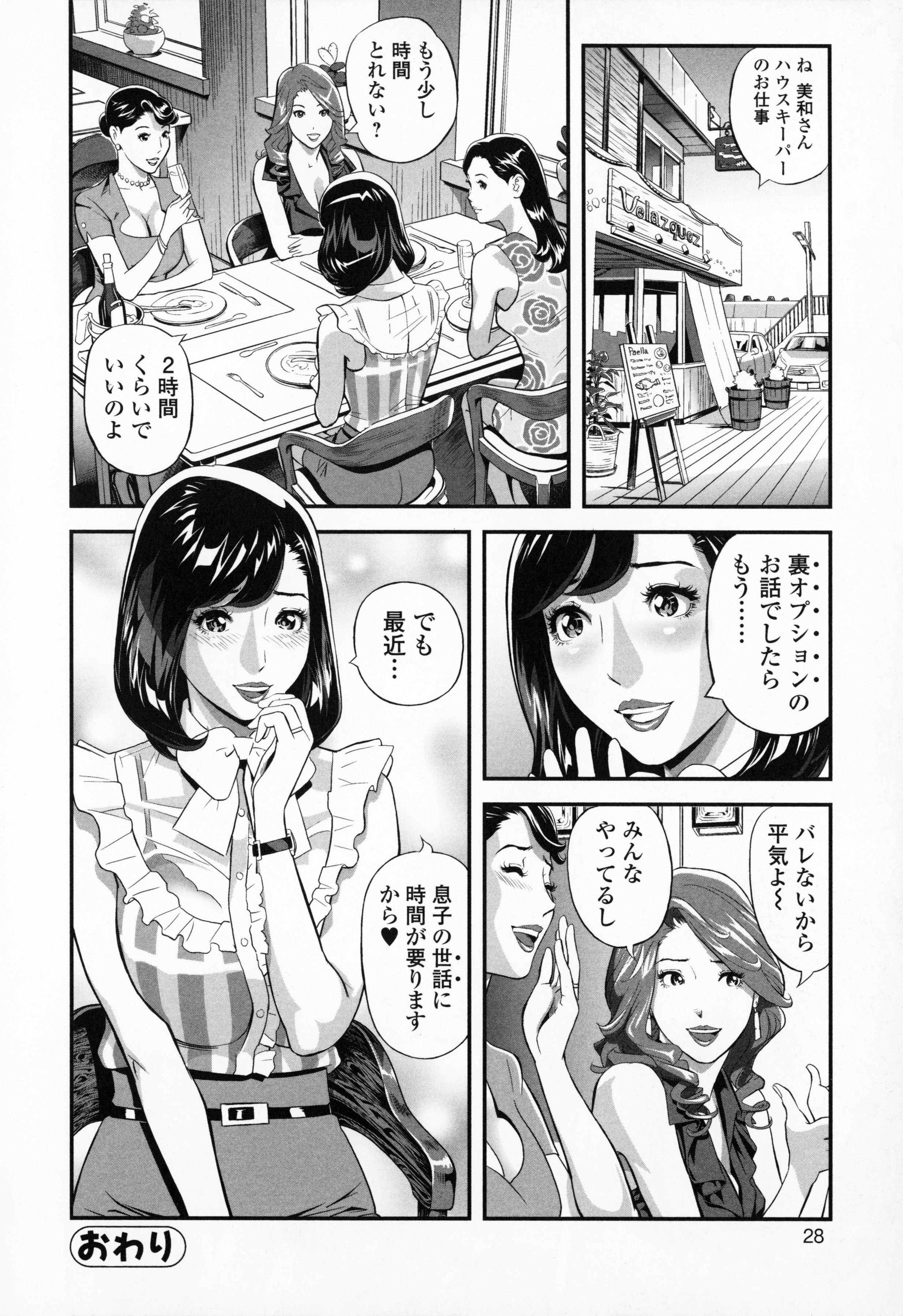 [原茂之] エレガント エロガント + プロマイド
