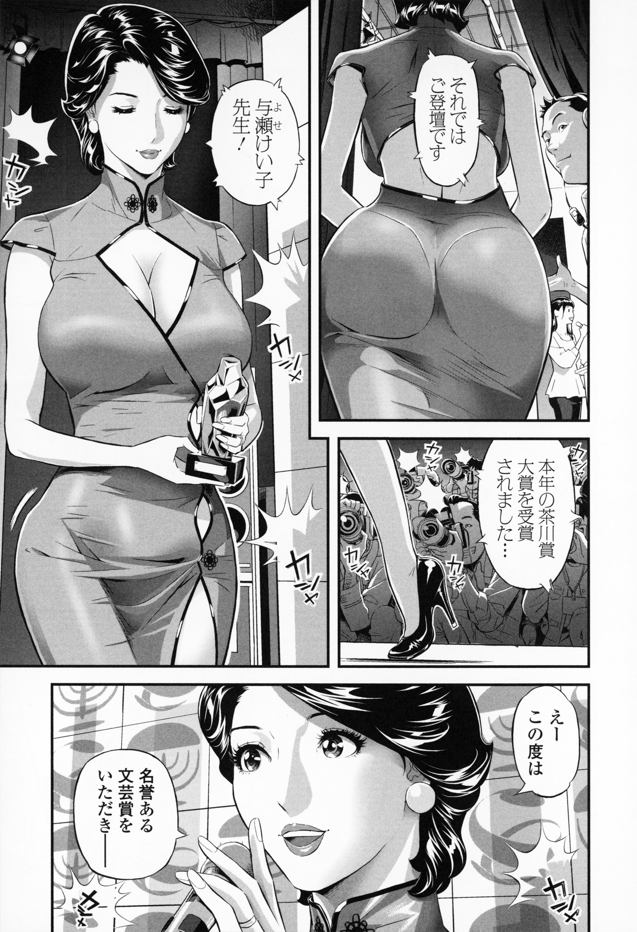 [原茂之] エレガント エロガント + プロマイド