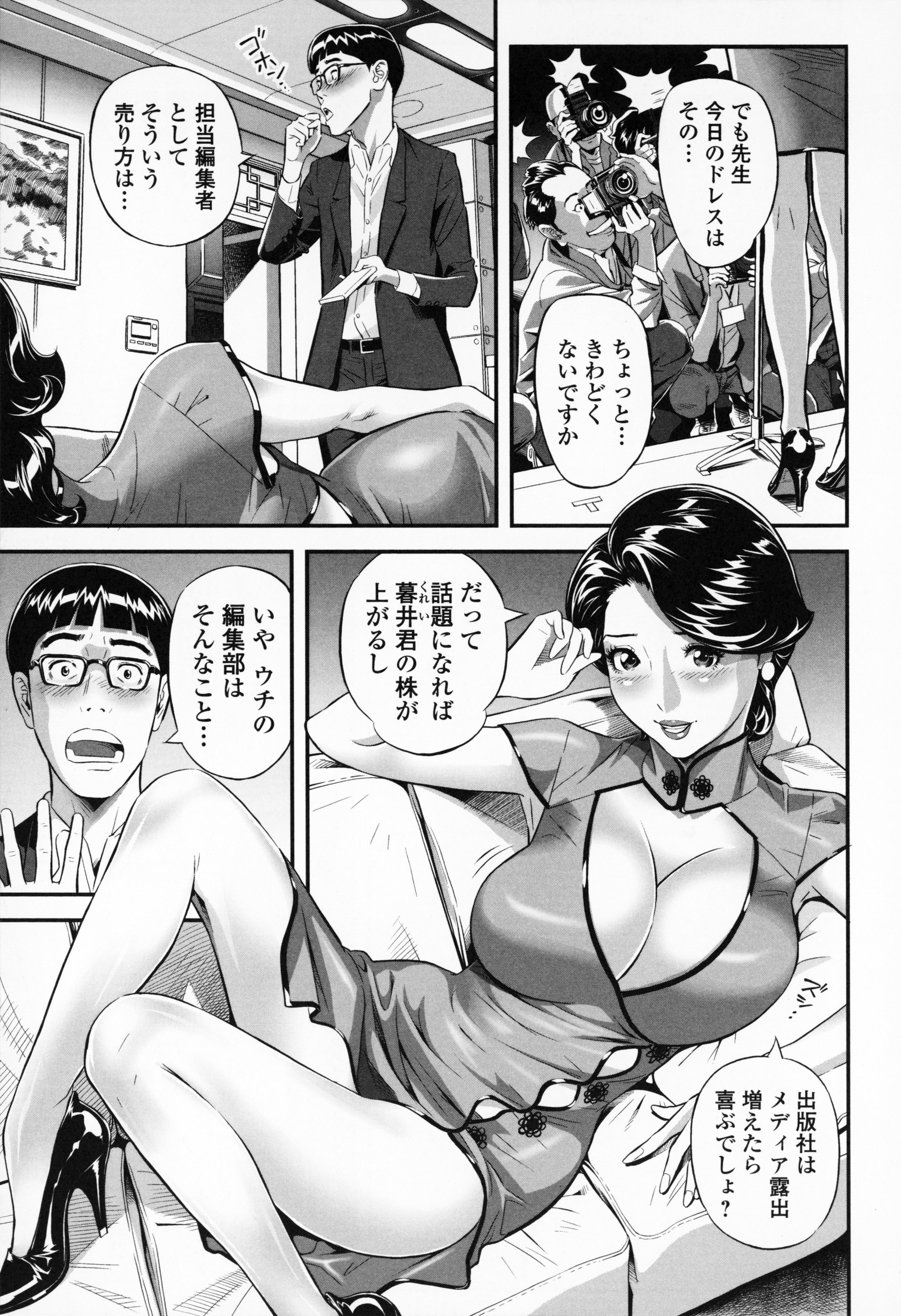 [原茂之] エレガント エロガント + プロマイド
