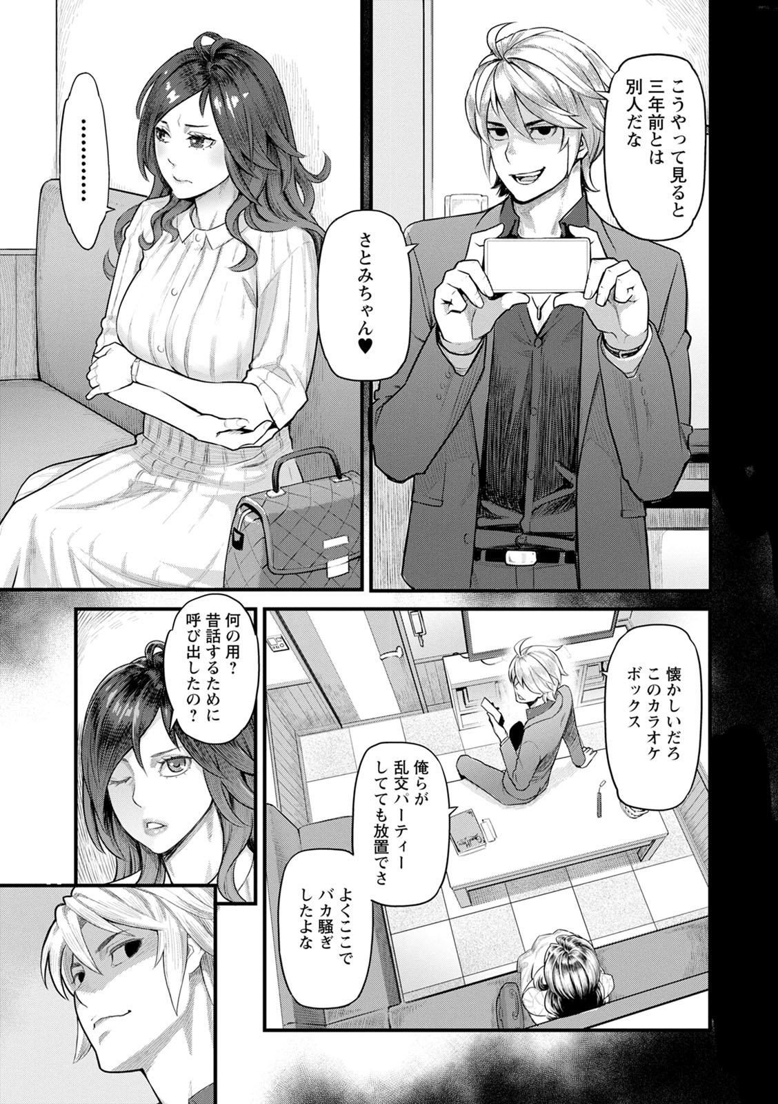 [三上キャノン] 服従契約 [DL版]