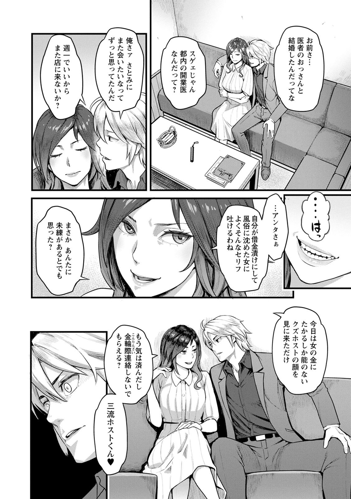 [三上キャノン] 服従契約 [DL版]