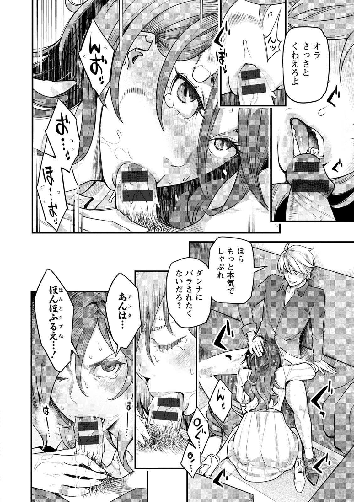 [三上キャノン] 服従契約 [DL版]