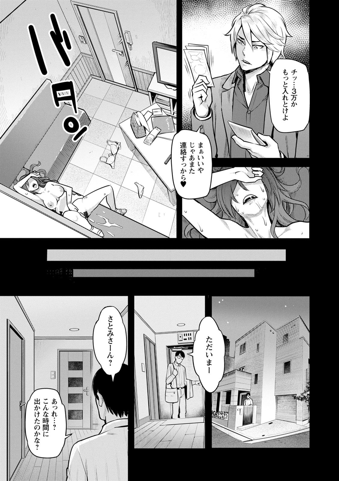 [三上キャノン] 服従契約 [DL版]