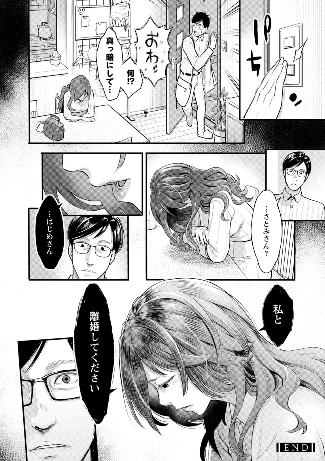 [三上キャノン] 服従契約 [DL版]