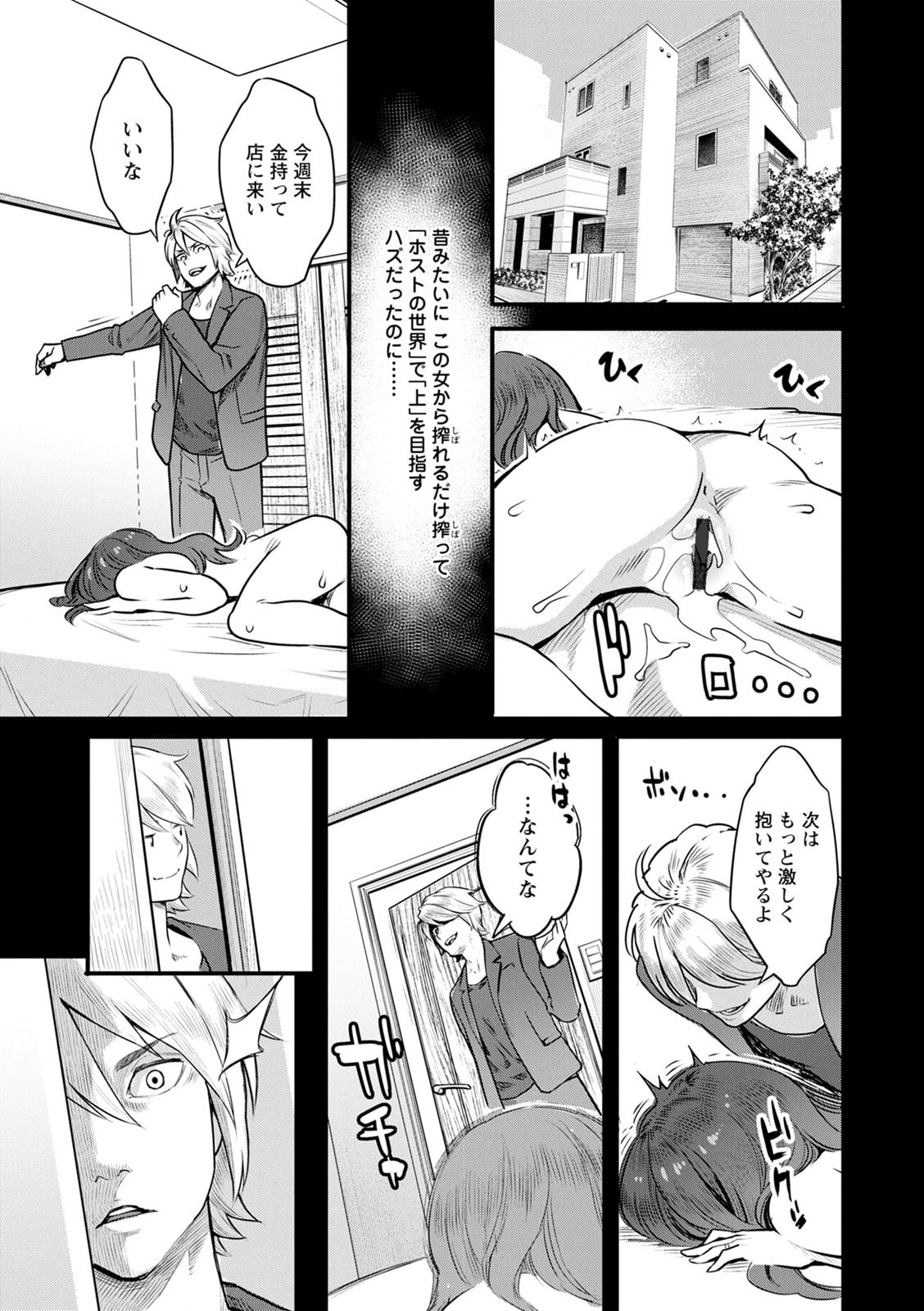 [三上キャノン] 服従契約 [DL版]