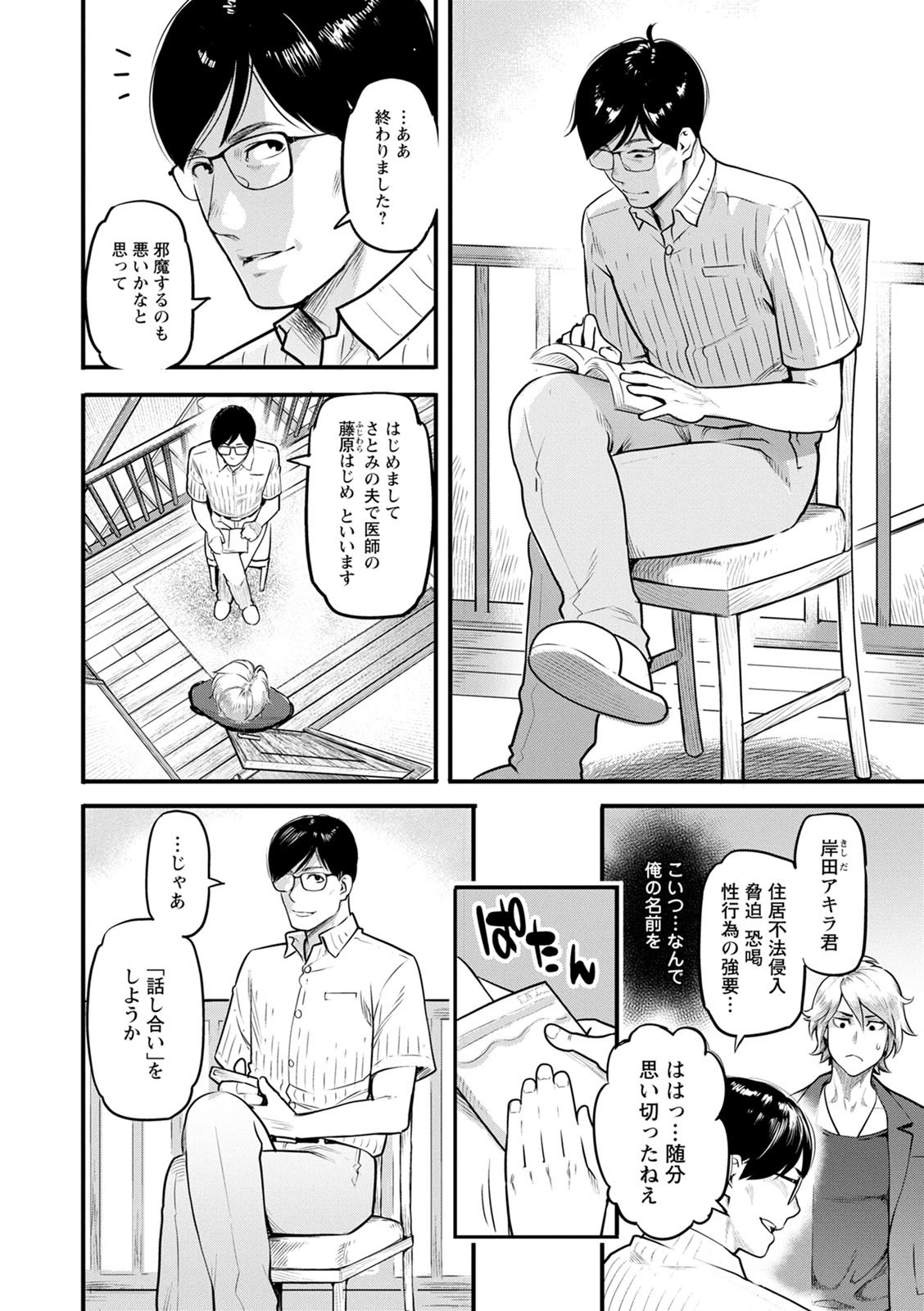 [三上キャノン] 服従契約 [DL版]