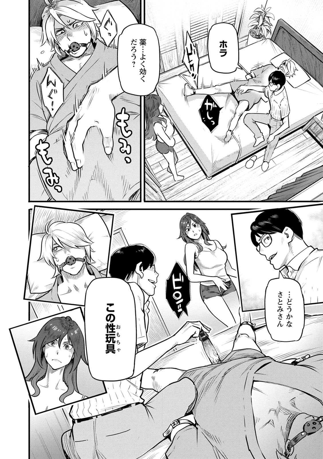 [三上キャノン] 服従契約 [DL版]