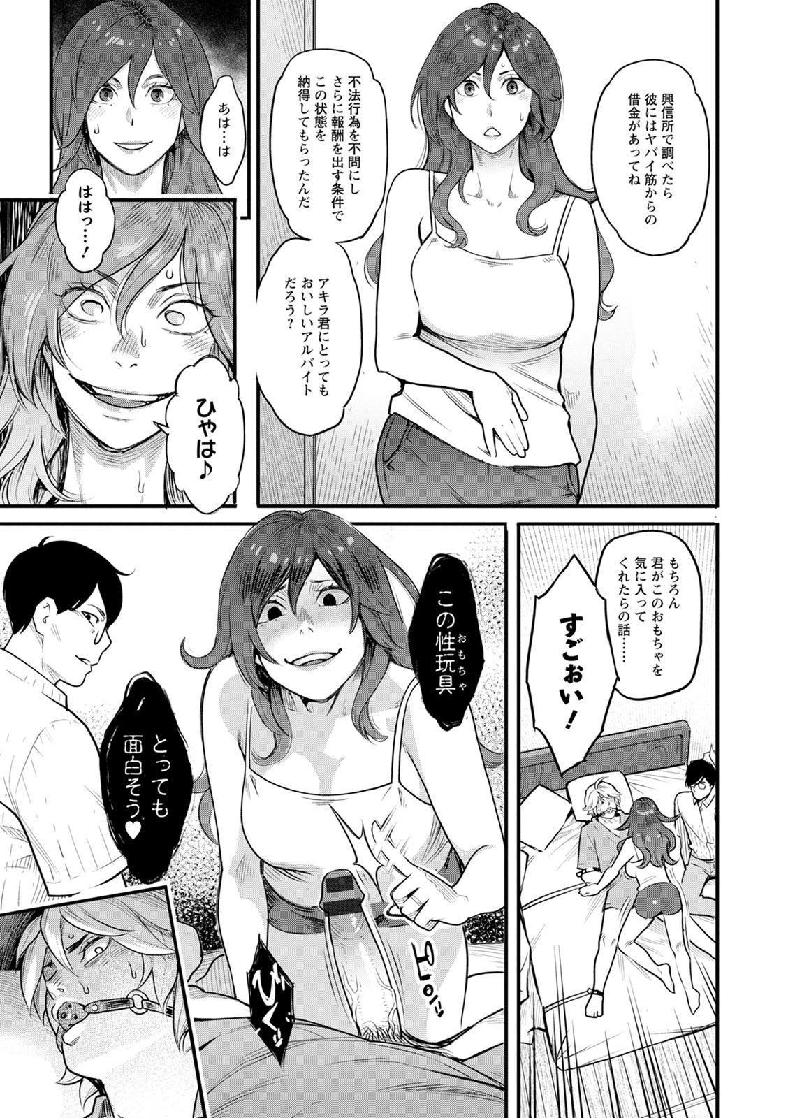 [三上キャノン] 服従契約 [DL版]