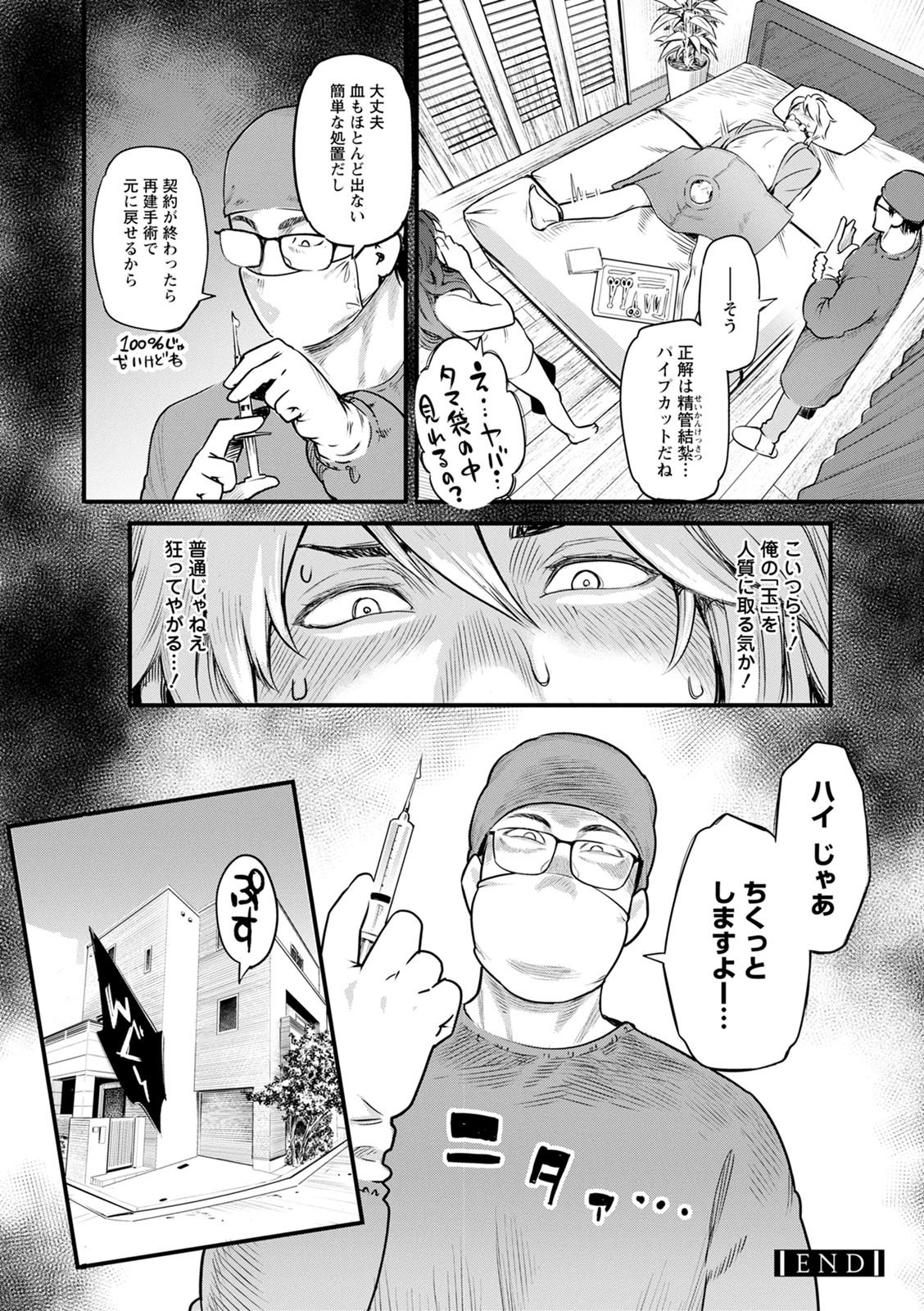 [三上キャノン] 服従契約 [DL版]