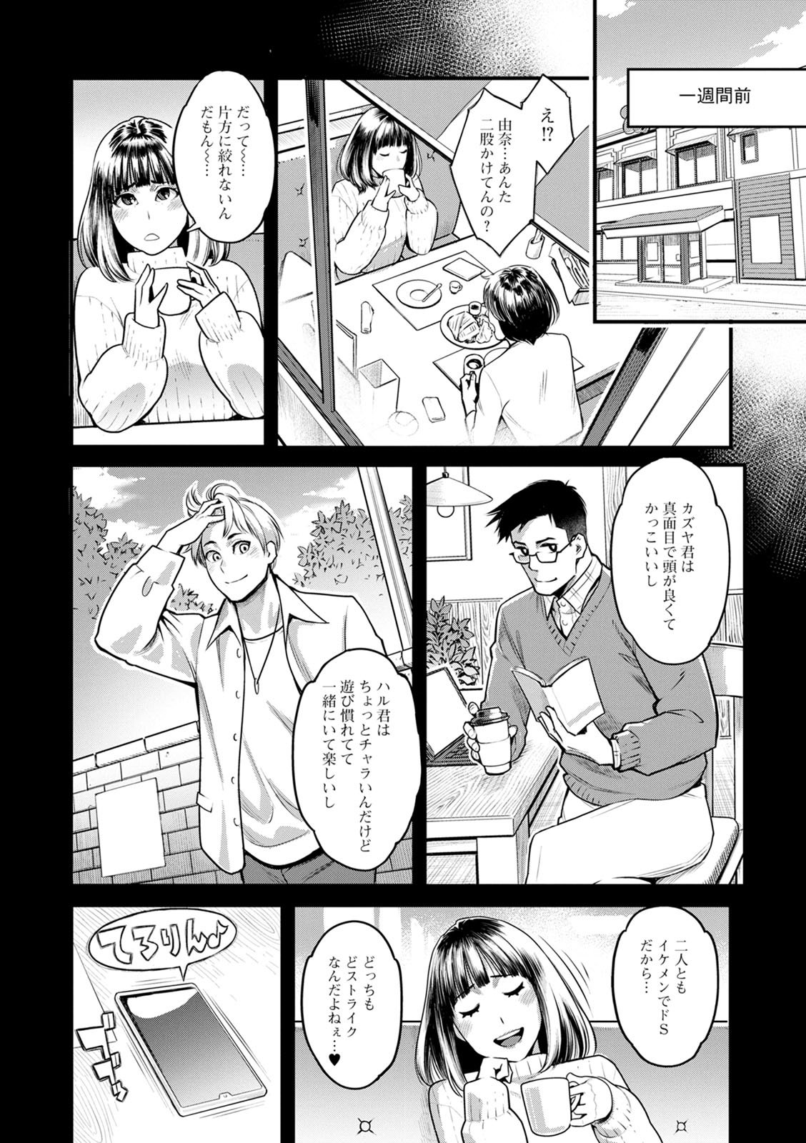 [三上キャノン] 服従契約 [DL版]