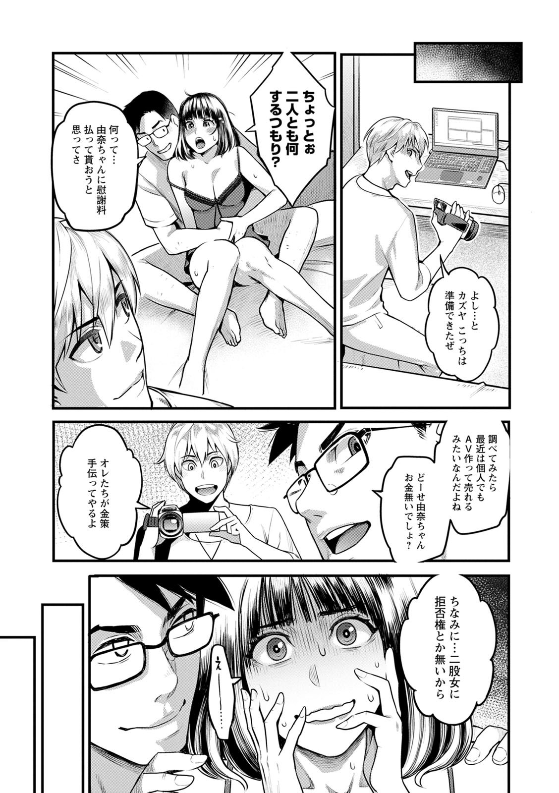 [三上キャノン] 服従契約 [DL版]