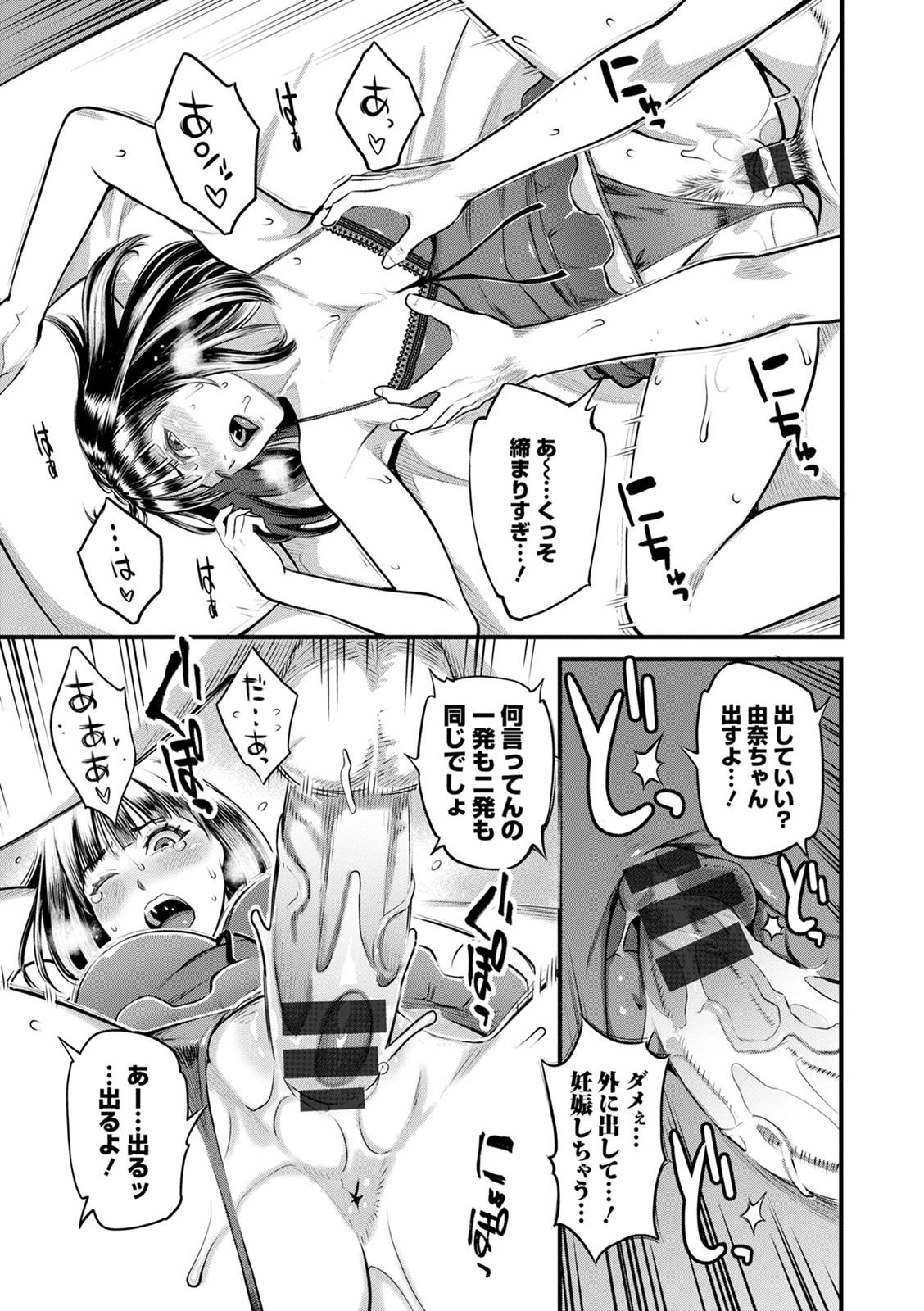 [三上キャノン] 服従契約 [DL版]