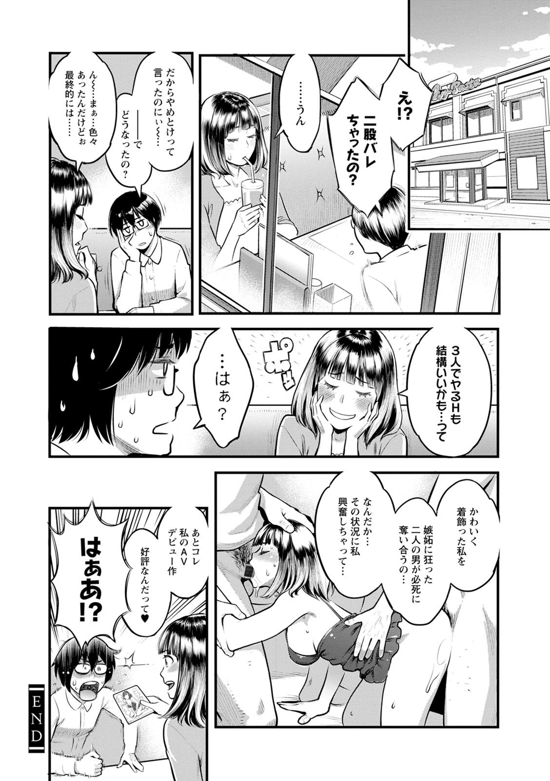 [三上キャノン] 服従契約 [DL版]