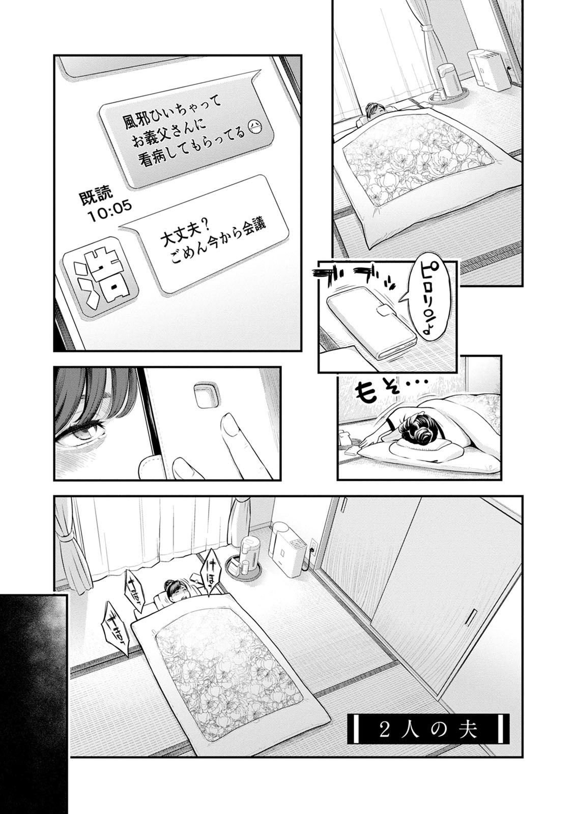 [三上キャノン] 服従契約 [DL版]