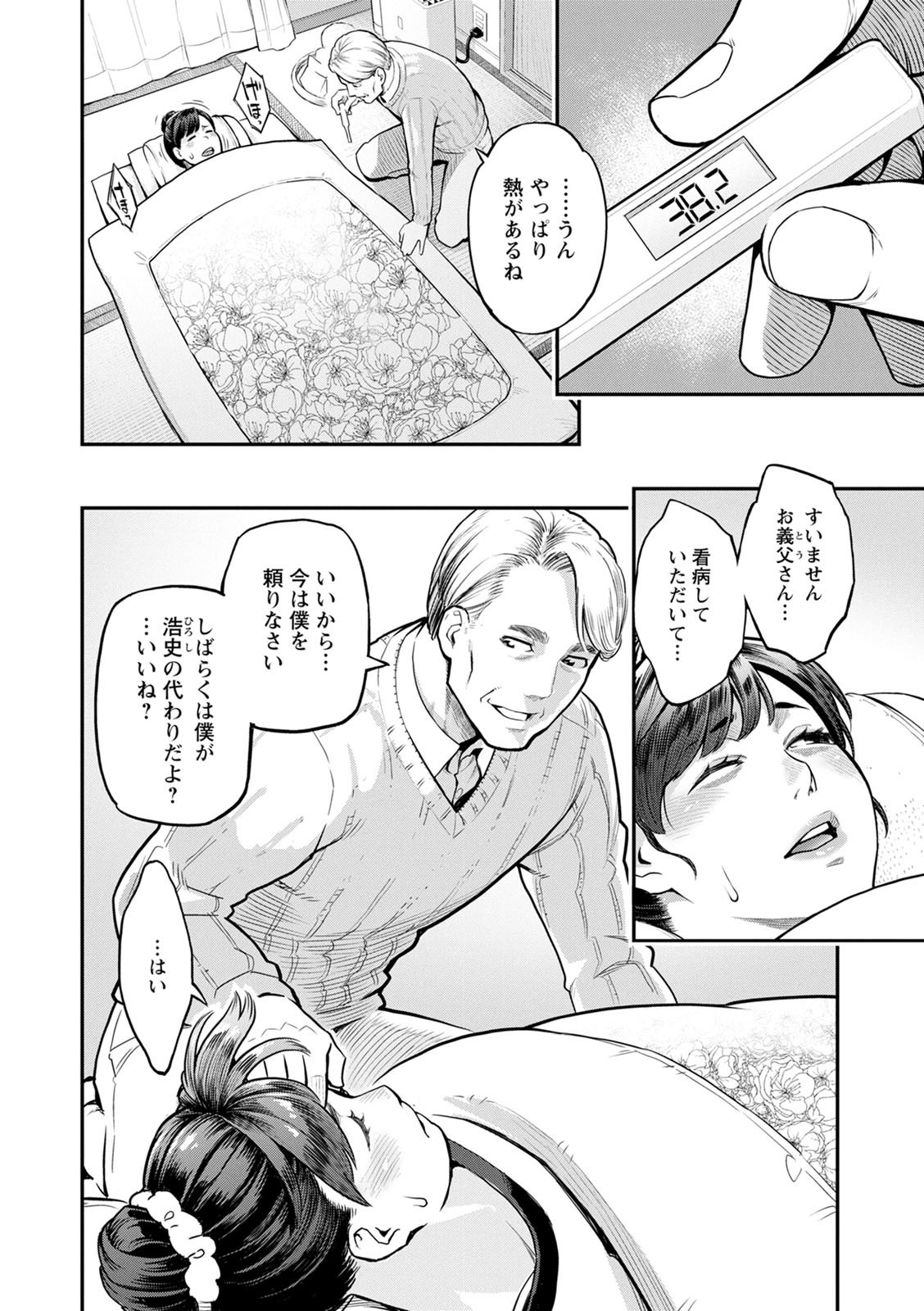 [三上キャノン] 服従契約 [DL版]