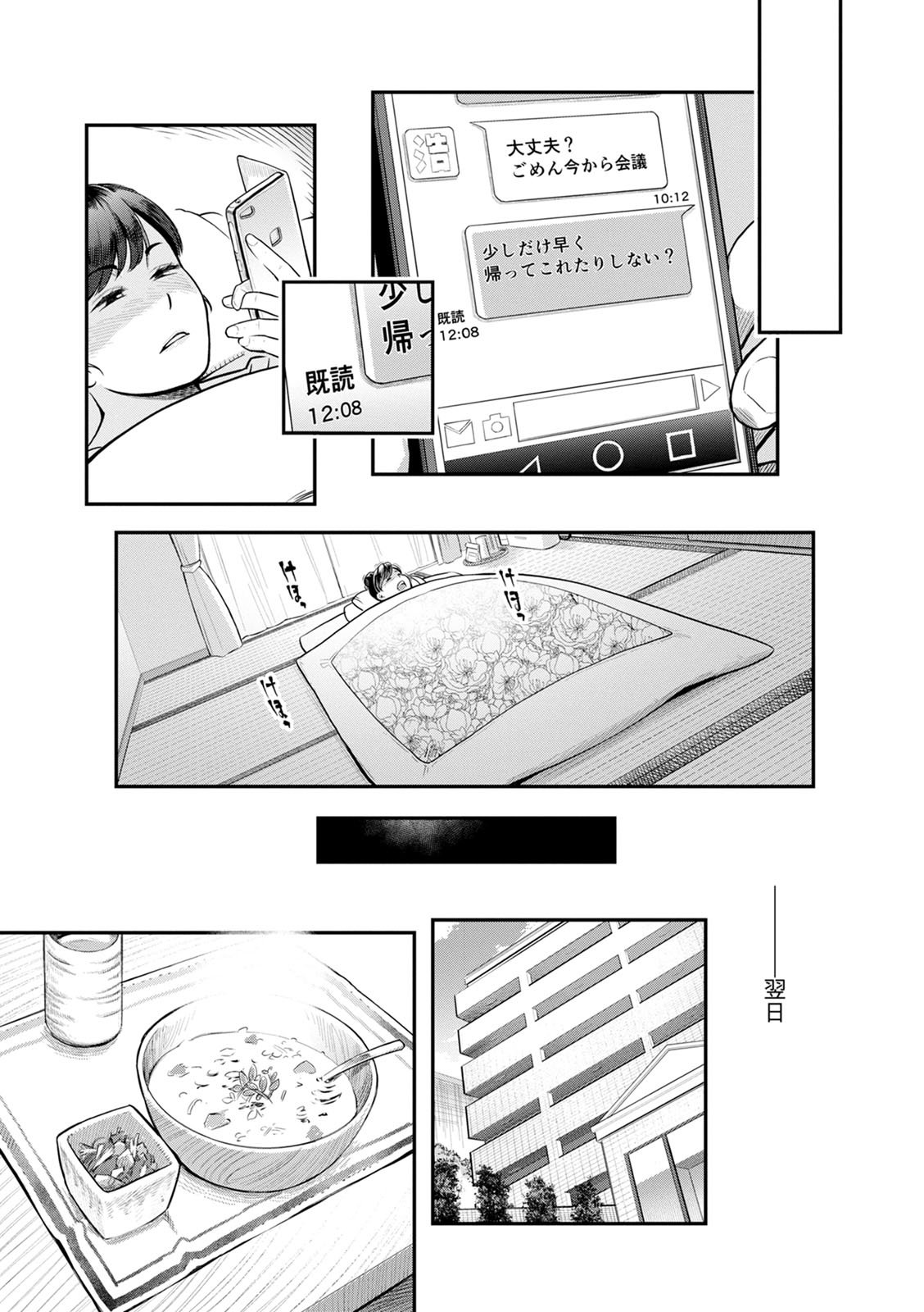 [三上キャノン] 服従契約 [DL版]