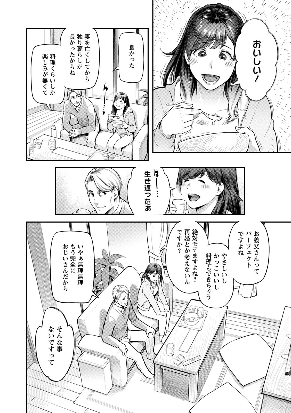 [三上キャノン] 服従契約 [DL版]