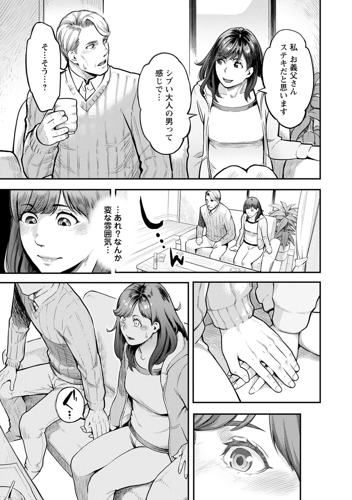 [三上キャノン] 服従契約 [DL版]